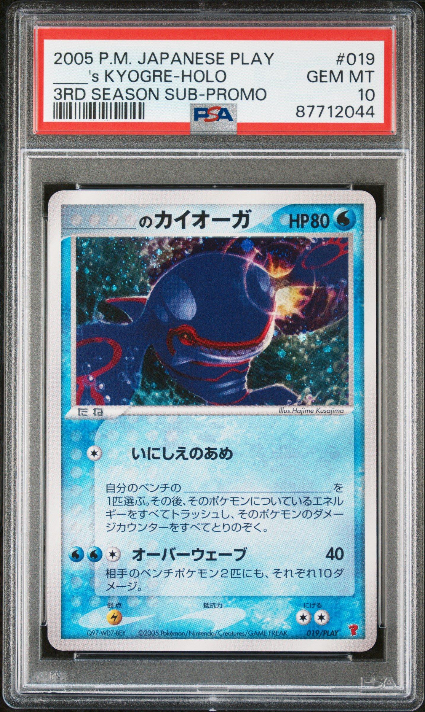 2005 Pokemon Japanese Play Promo 019 ____'s Kyogre-holo 3rd Season