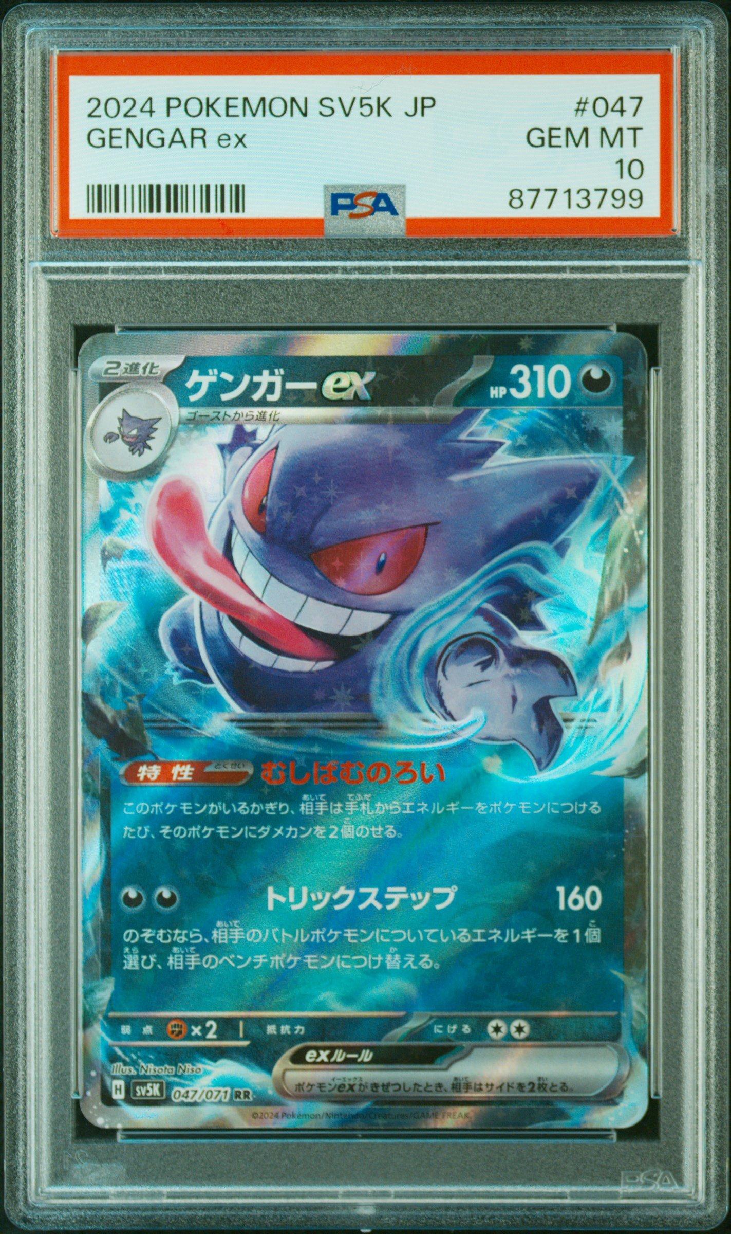 2024 Pokemon Japanese Sv5k-wild Force 047 Gengar Ex PSA 10 Graded