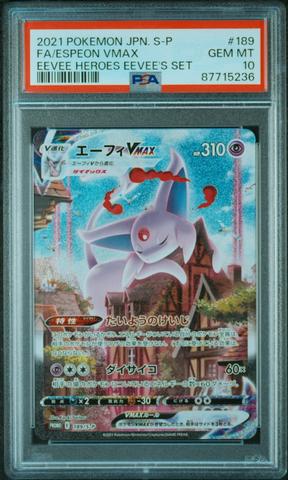 イヴ⭐︎ 2020 Pokemon Japanese S Promo 117 Eevee Pokemon Card Gym PSA 10