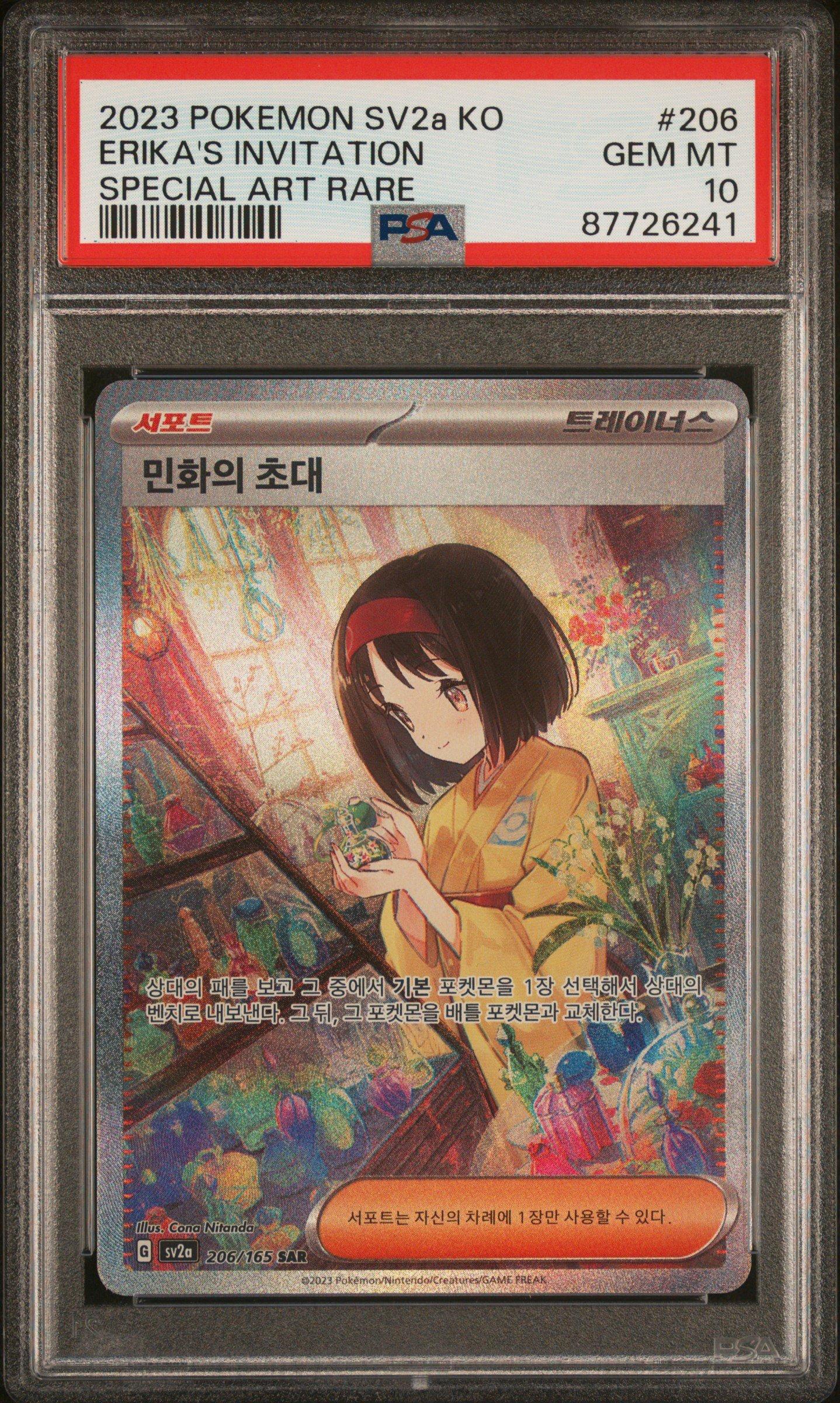 2023 Pokemon Korean Sv2a-pokemon 151 206 Erika's Invitation