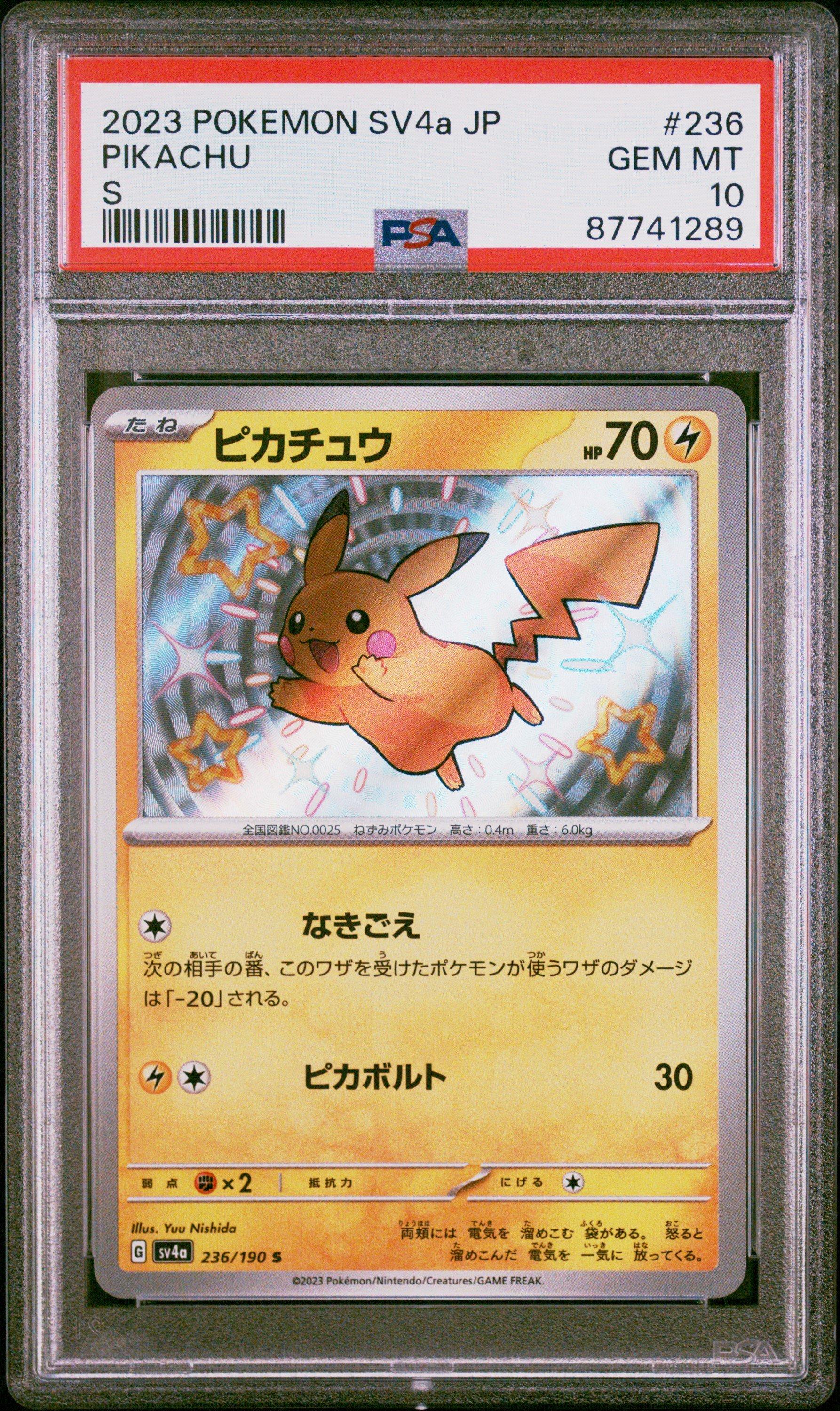 2023 POKEMON SV4a ピカチュウ #236 2023 Pokemon Japanese Sv4a-shiny Treasure Ex 236 Pikachu S