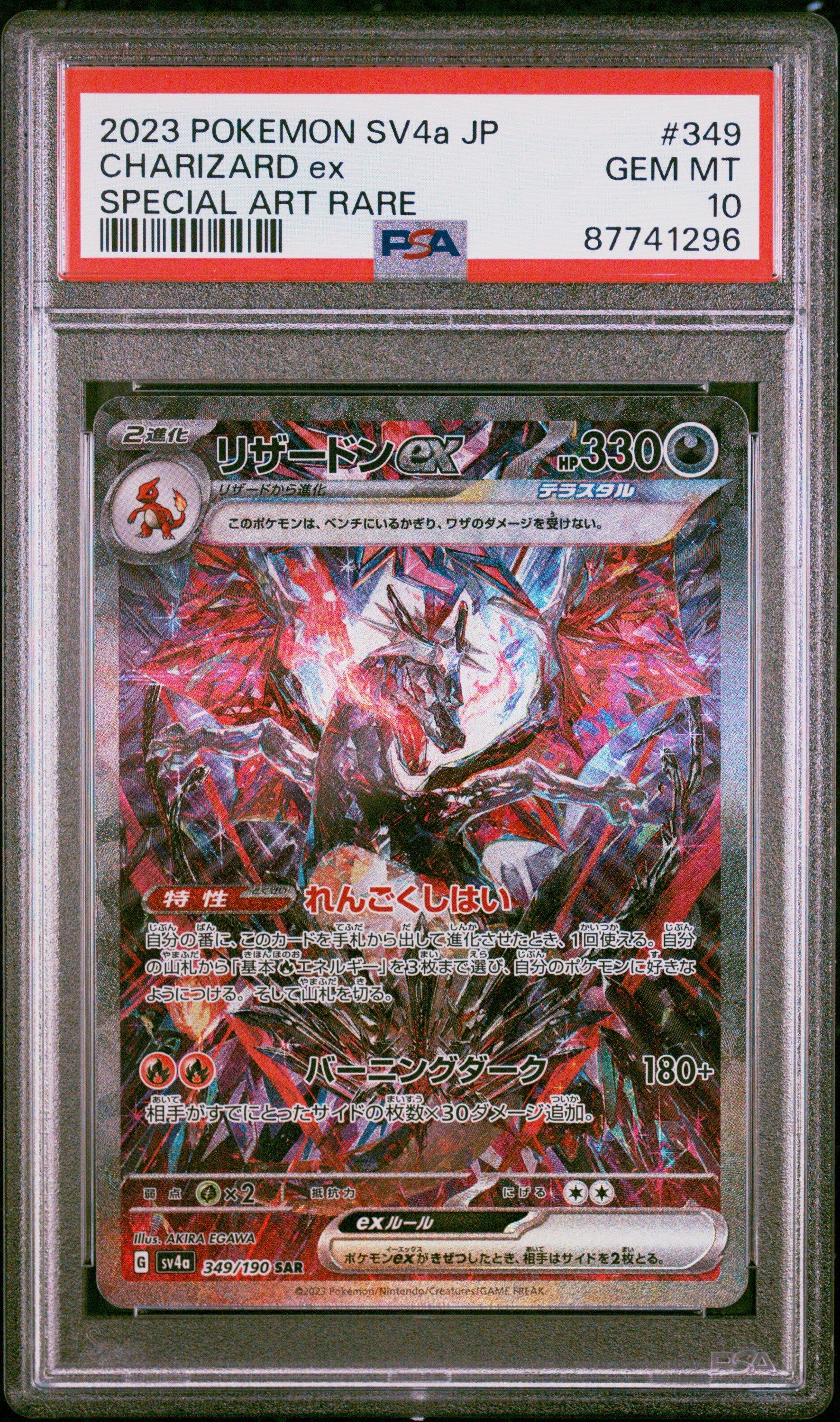 2023 Pokemon Japanese Sv4a-shiny Treasure Ex 349 Charizard