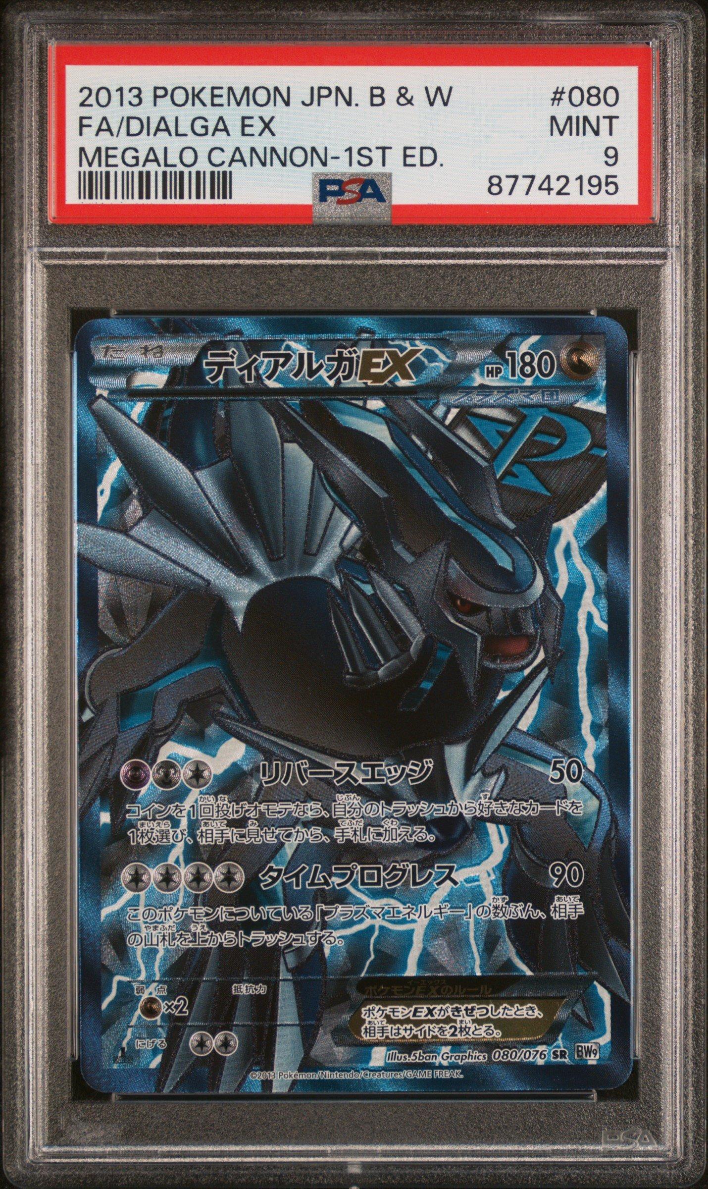 2013 Pokemon Japanese Black & White Megalo Cannon 080 Full Art/dialga Ex 1st Edition PSA 9