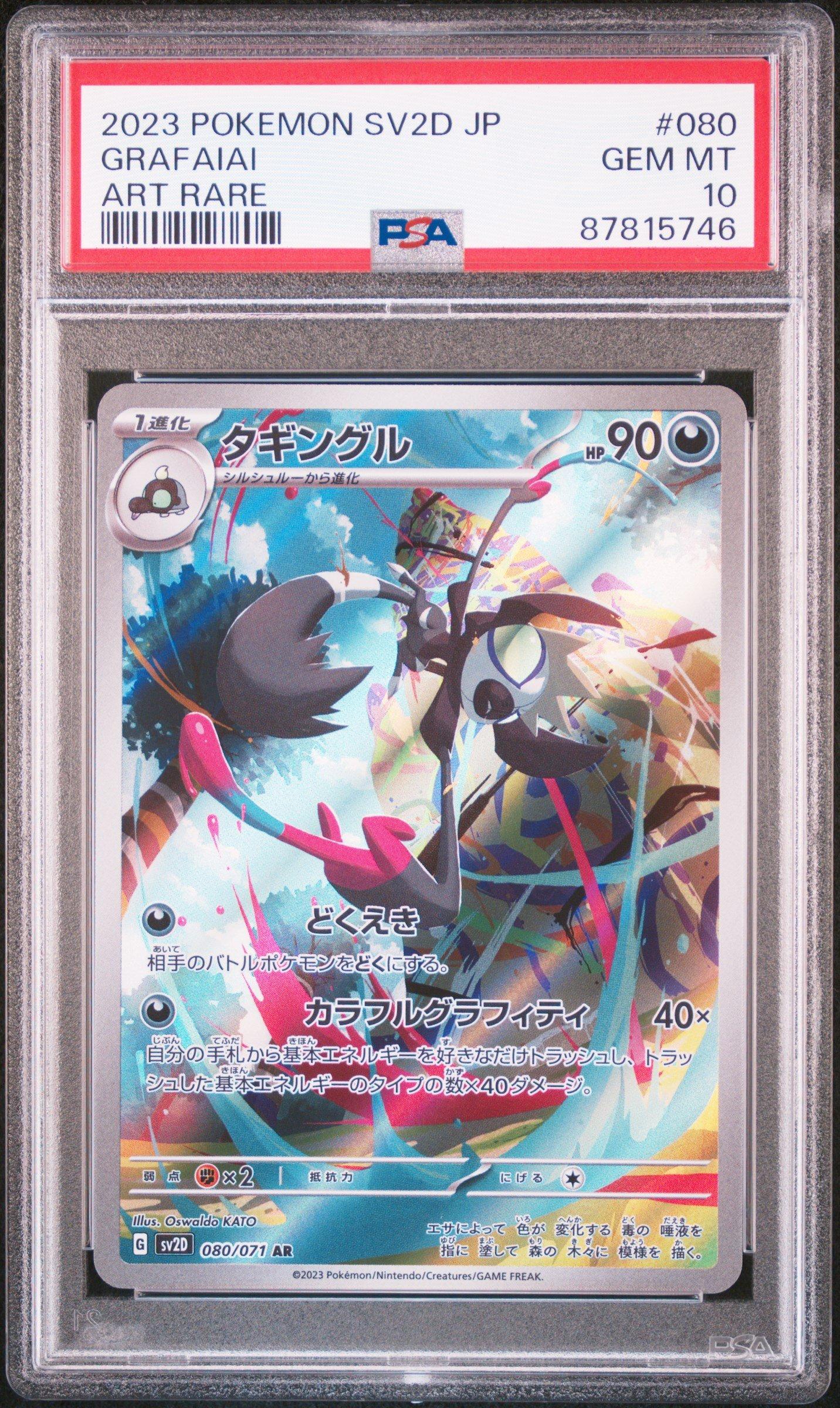 2023 Pokemon Japanese Sv2d-clay Burst 080 Grafaiai Art Rare PSA 10 Graded  Card | GameStop
