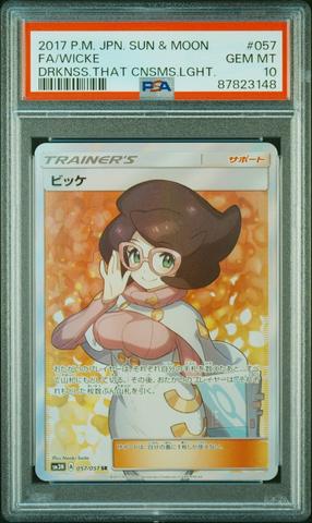 PSA 10 SWITCH FULL ART SUN & outlet MOON #160