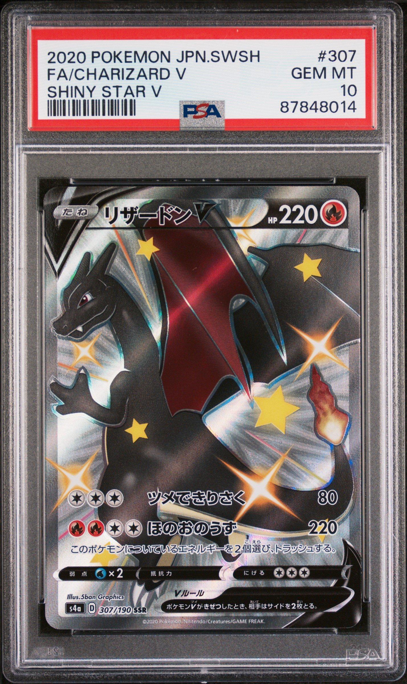 2020 Pokemon Japanese Sword & Shield Shiny Star V 307 Full Art