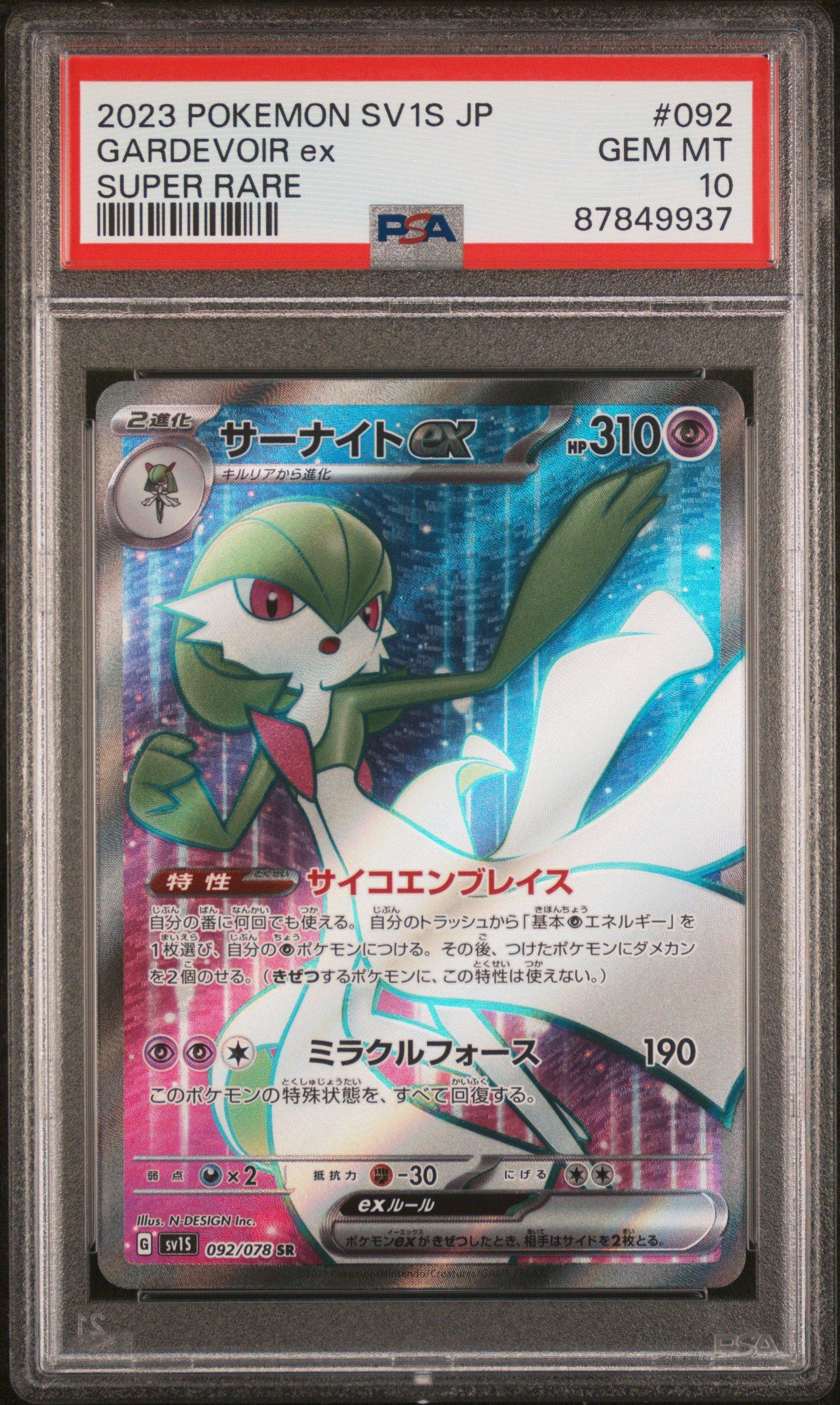 2023 Pokemon Japanese Sv1s-scarlet Ex 092 Gardevoir Ex Super Rare