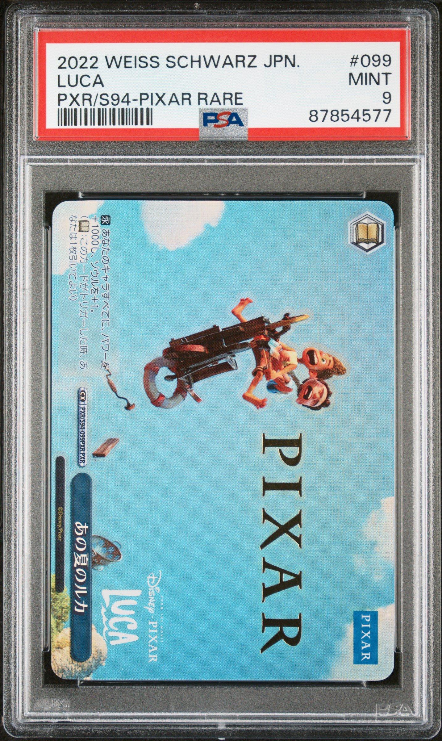 PSA 10 Weiss Schwarz 一人じゃないステージ ルパ PSA 10 Weiss