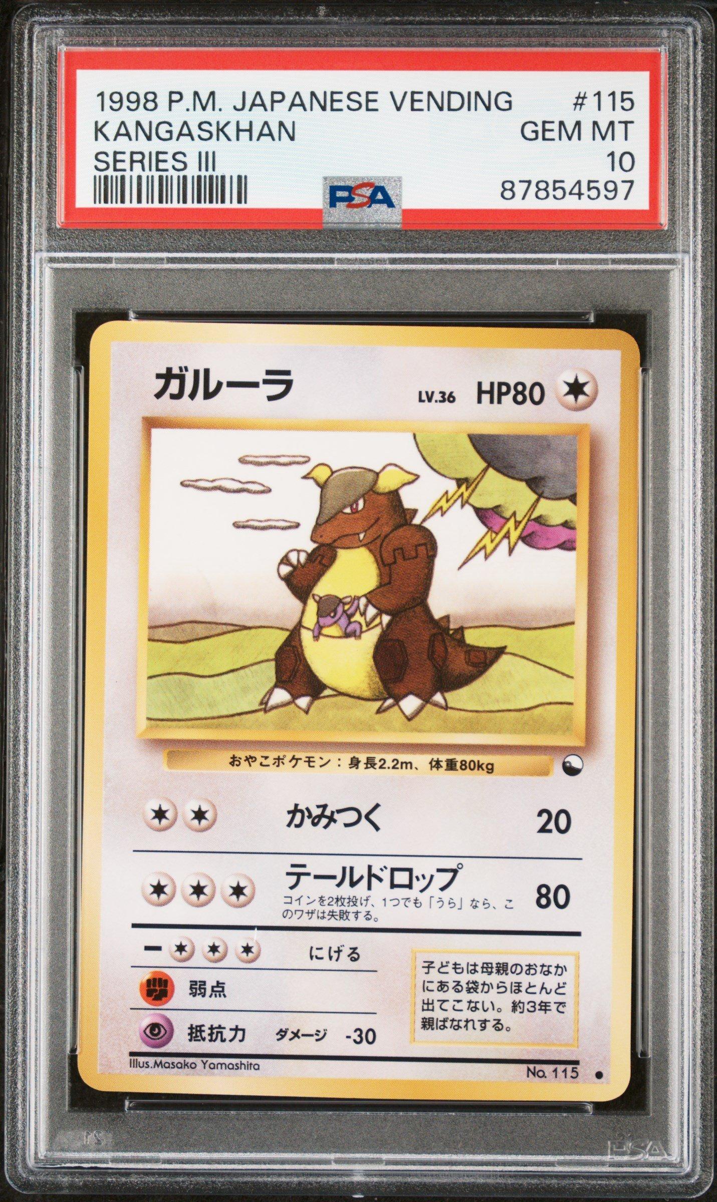ハン、です 1998 Pokemon Japanese Vending 115 Kangaskhan Series Iii PSA