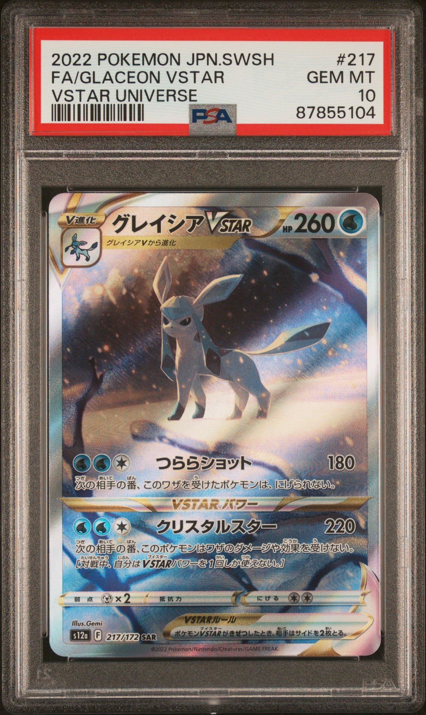 2022 Pokemon Japanese Sword & Shield Vstar Universe 217 Full Art