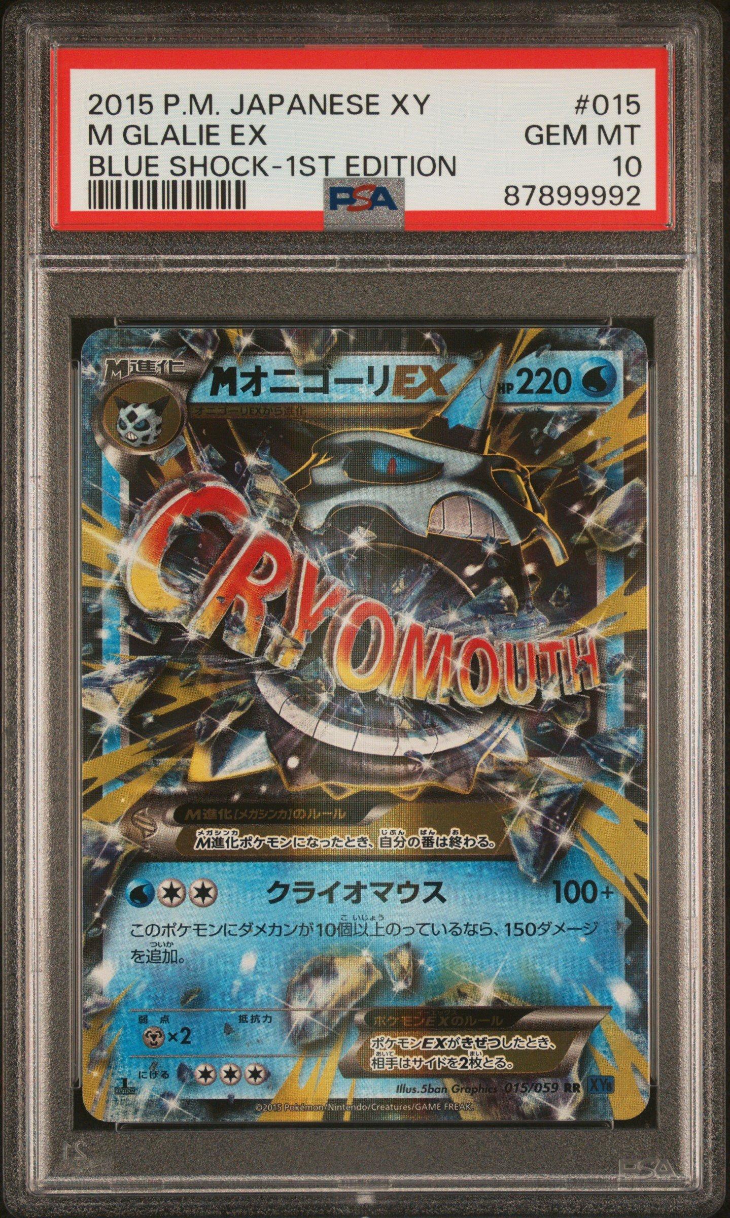2015 Pokemon Japanese Xy Blue Shock 015 M Glalie Ex 1st Edition
