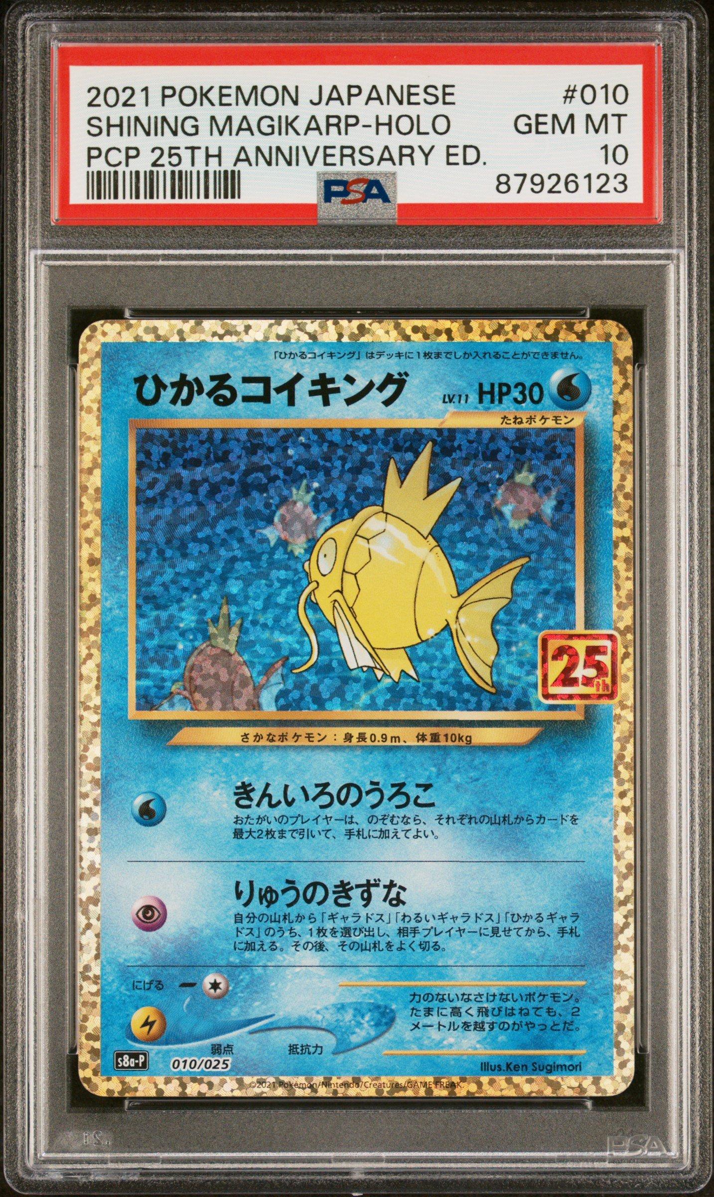 2021 Pokemon Japanese Promo Card Pack 25th Anniversary Edition 010