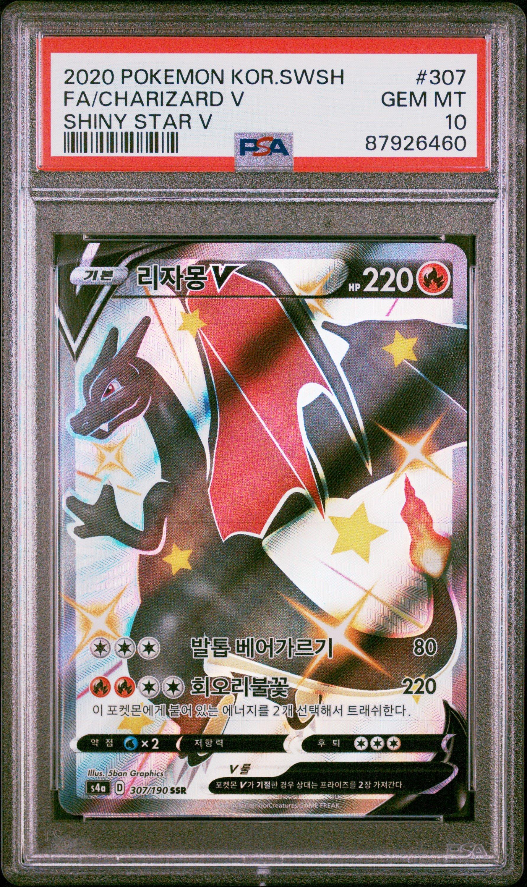 2020 Pokemon Korean Sword & Shield Shiny Star V 307 Full Art