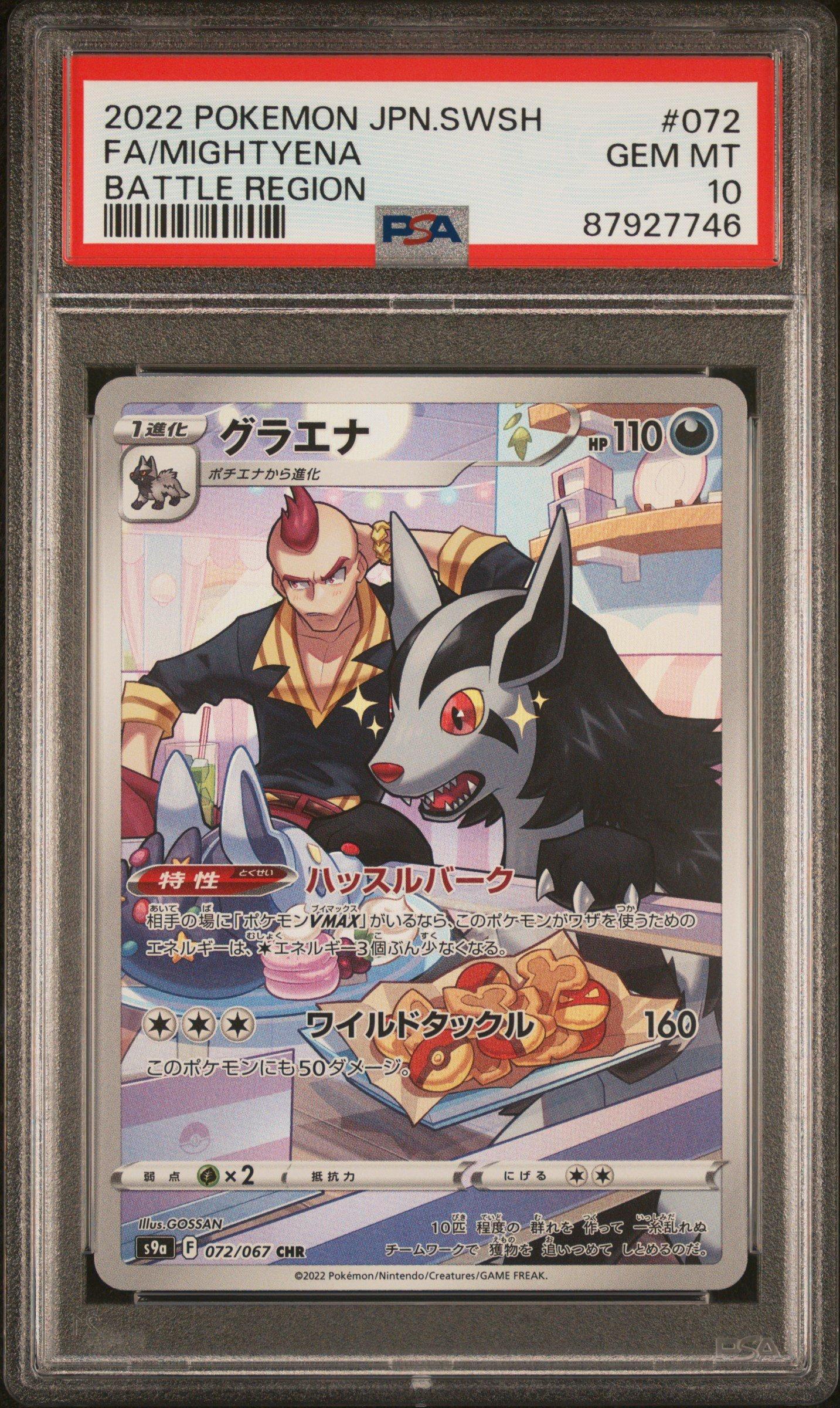 2022 Pokemon Japanese Sword & Shield Battle Region 072 Full Art
