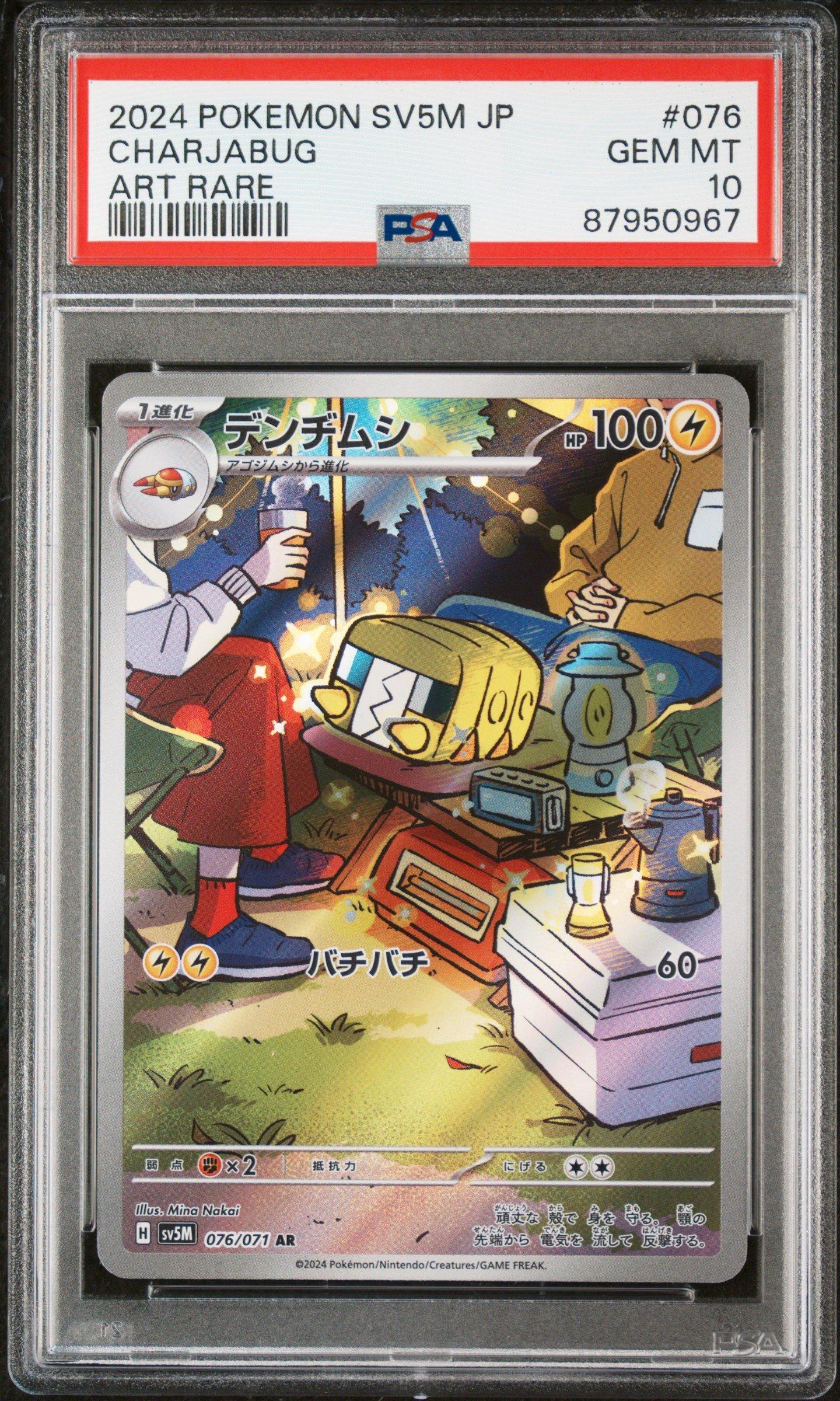 2024 Pokemon Japanese Sv5m-cyber Judge 076 Charjabug Art Rare PSA