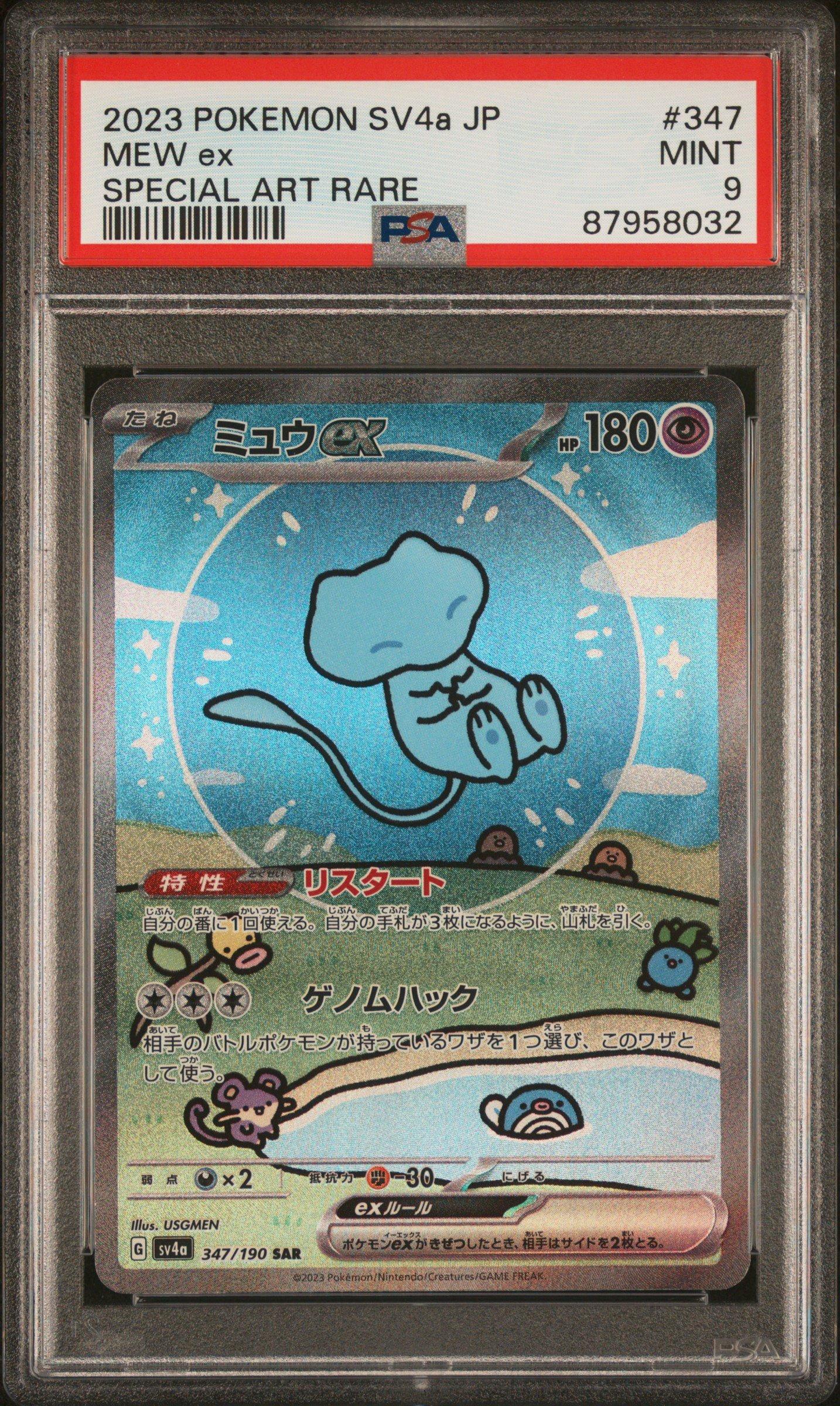 2023 Pokemon Japanese Sv4a-shiny Treasure Ex 347 Mew Ex Special
