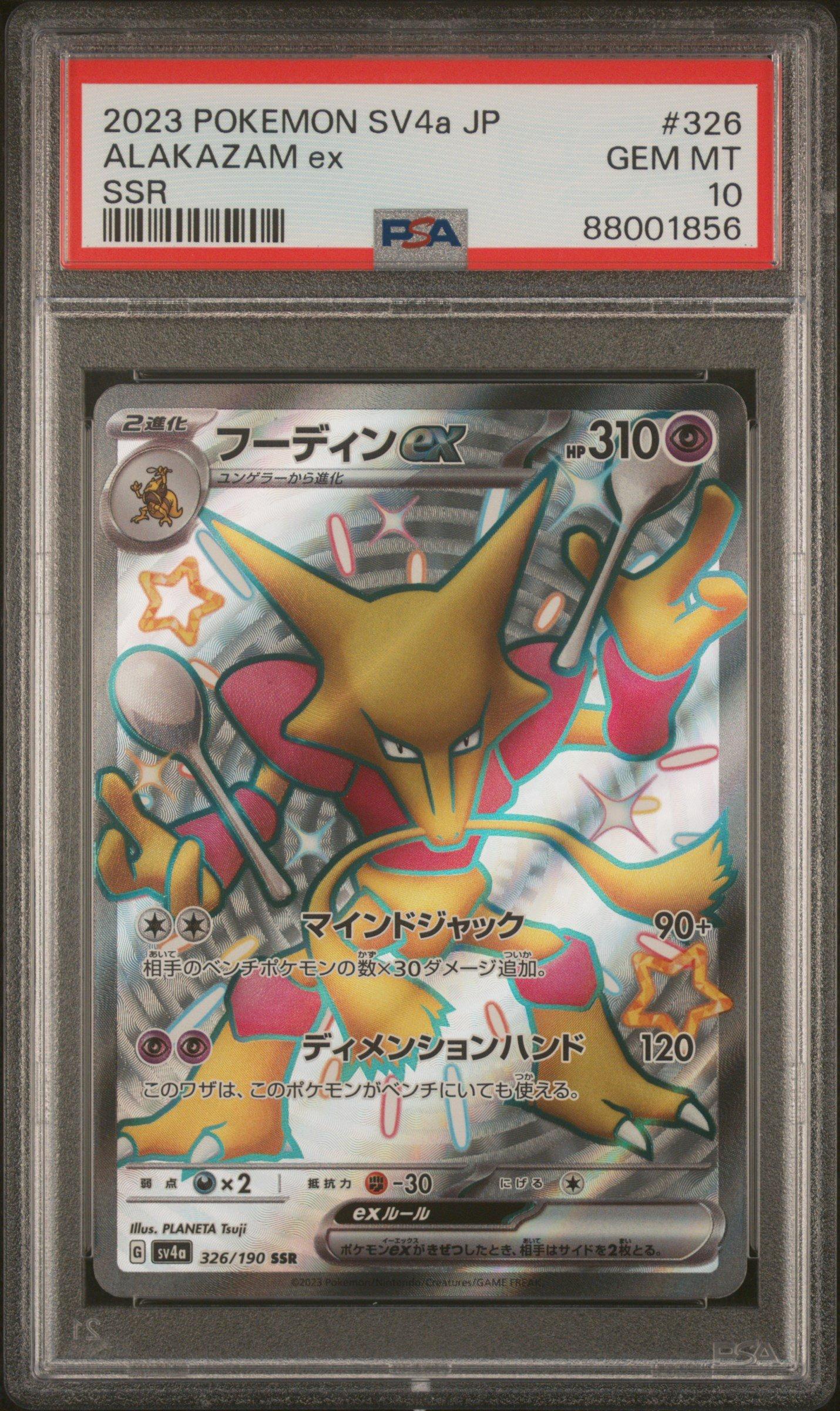 2023 Pokemon Japanese Sv4a-shiny Treasure Ex 326 Alakazam Ex