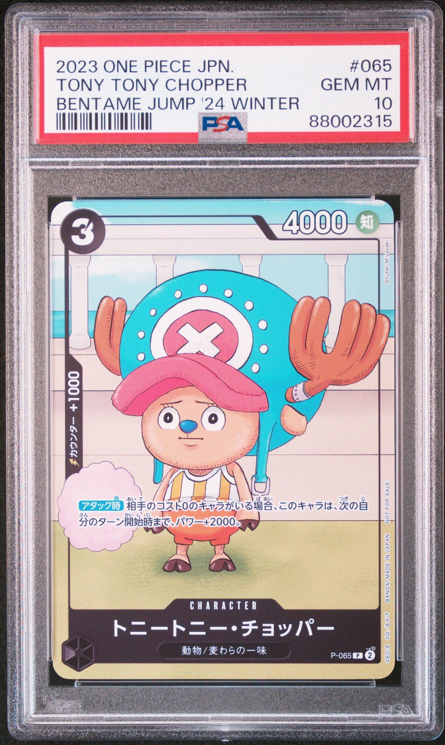 2023 One Piece Japanese Promos 065 Tony Tony Chopper Benkyo