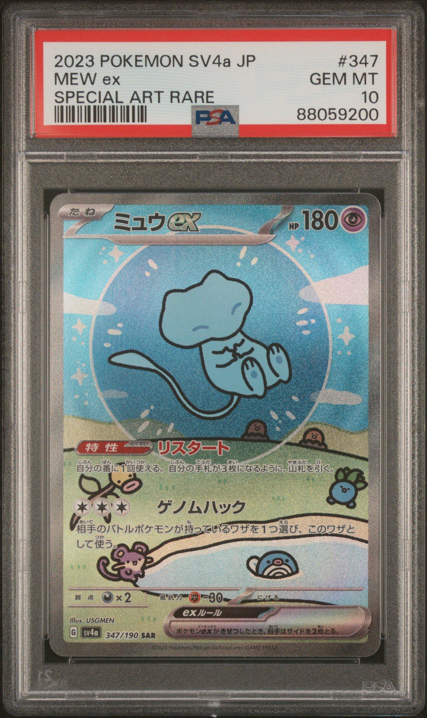 2023 Pokemon Japanese Sv4a-shiny Treasure Ex 347 Mew Ex Special