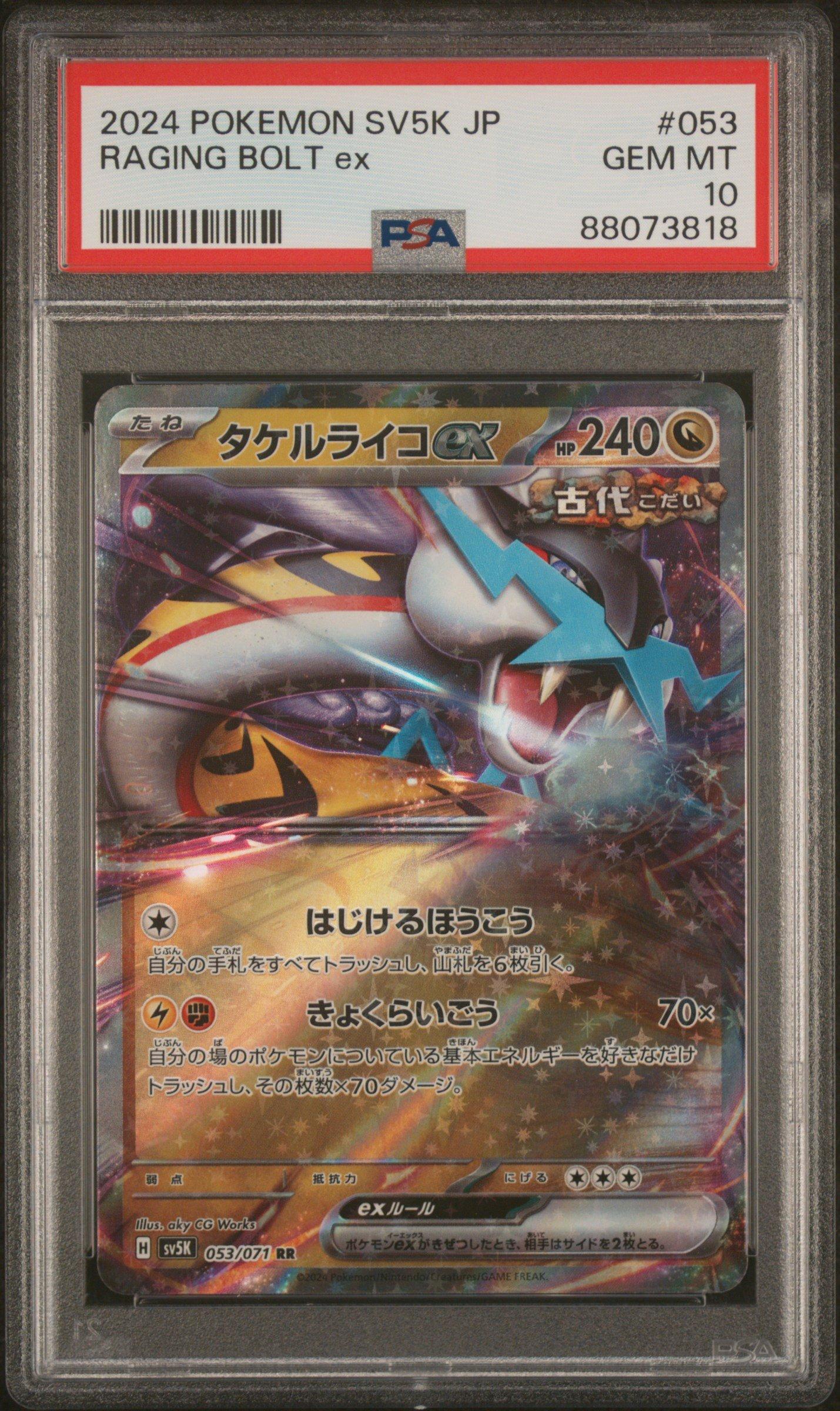 2024 Pokemon Japanese Sv5k-wild Force Raging Bolt Ex PSA 10