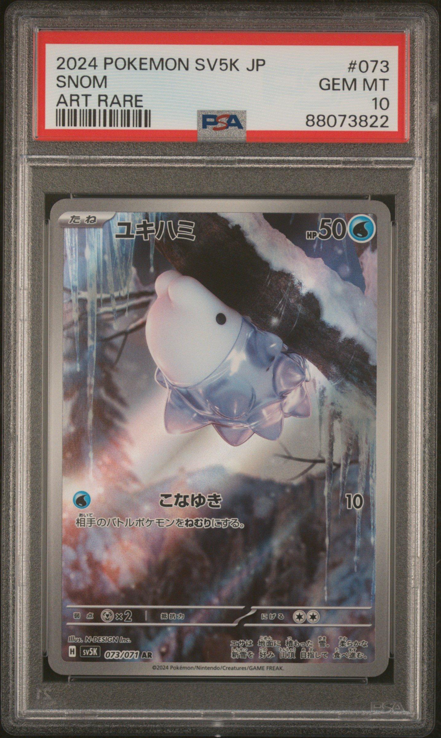 2024 Pokemon Japanese Sv5k-wild Force 073 Snom Art Rare PSA 10