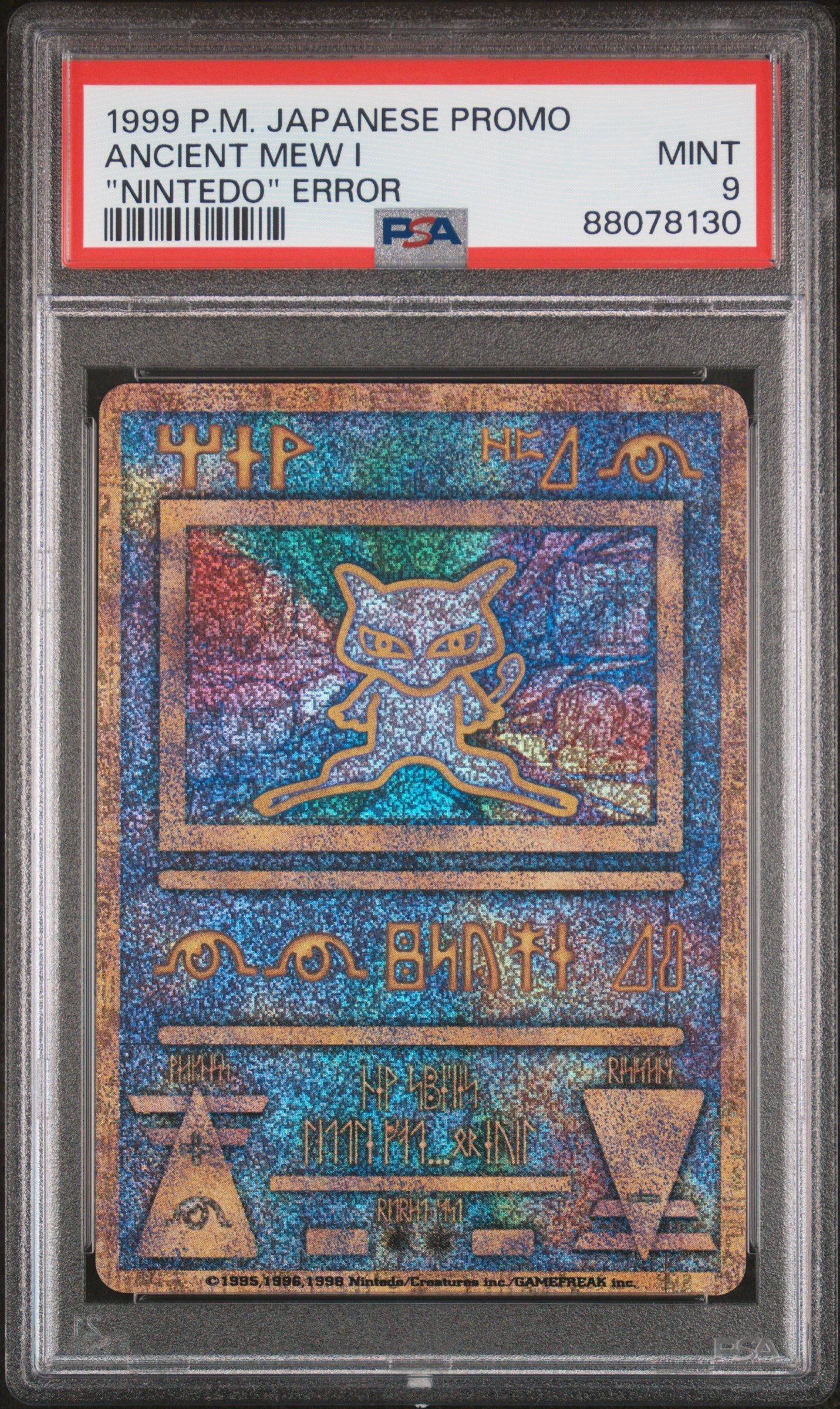 1998-99 Pokemon Japanese Pokemon Japanese Promo Ancient Mew