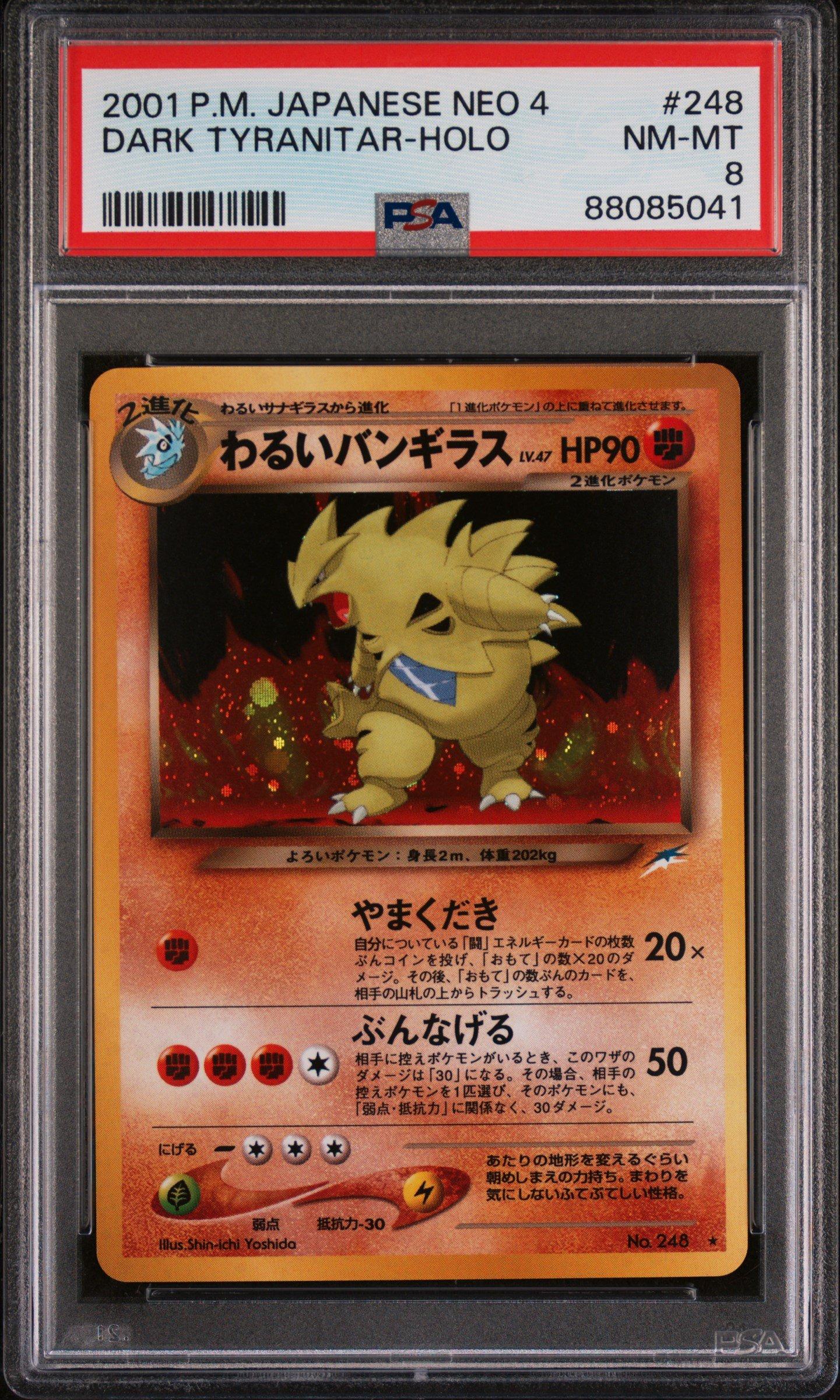 2001 Pokemon Japanese Neo 4 248 Dark Tyranitar-holo PSA 8 Graded