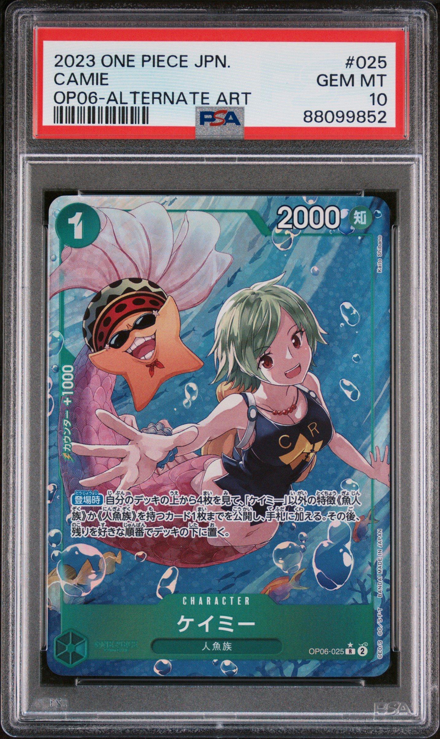 2023 One Piece Japanese Wings Of The Captain 025 Camie