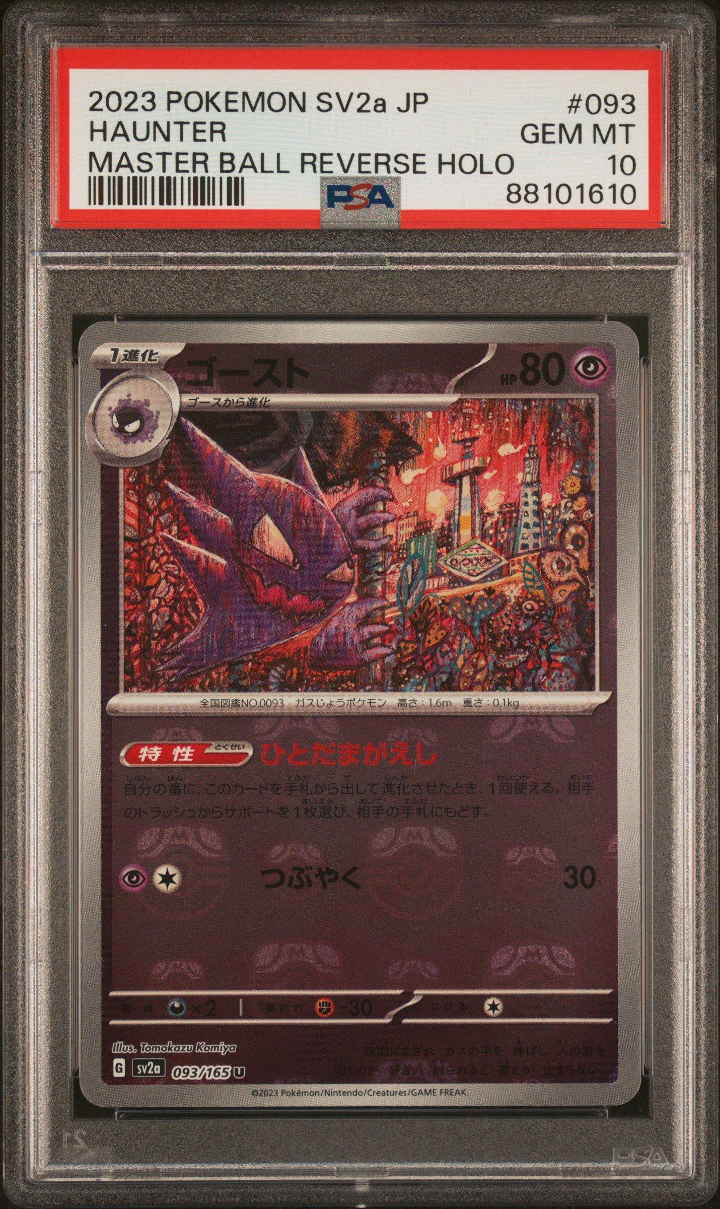 2023 Pokemon Japanese Sv2a-pokemon 151 093 Haunter PSA 10 | GameStop