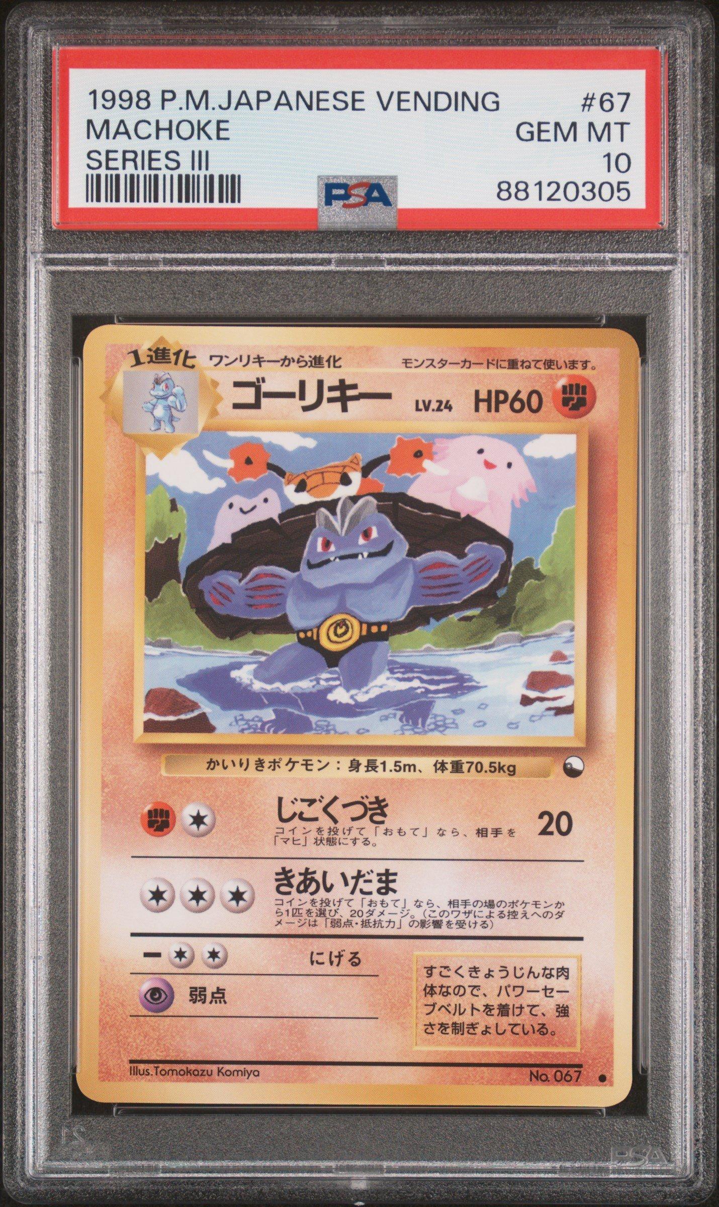 1998 Pokemon Japanese Vending 67 Machoke Series Iii PSA 10 | GameStop