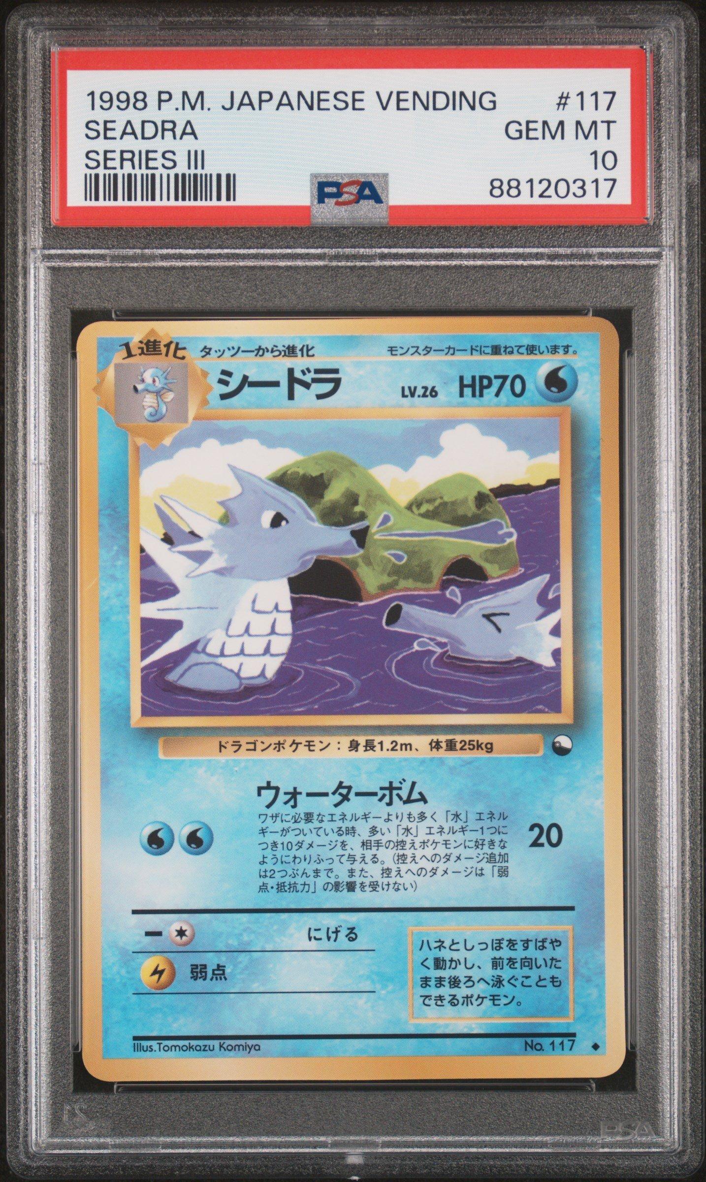 【キリ番／PSA10】シードラ デルタ種 006/024 Seadra 状態A-〕シードラδ-デルタ種【-】{006/024}