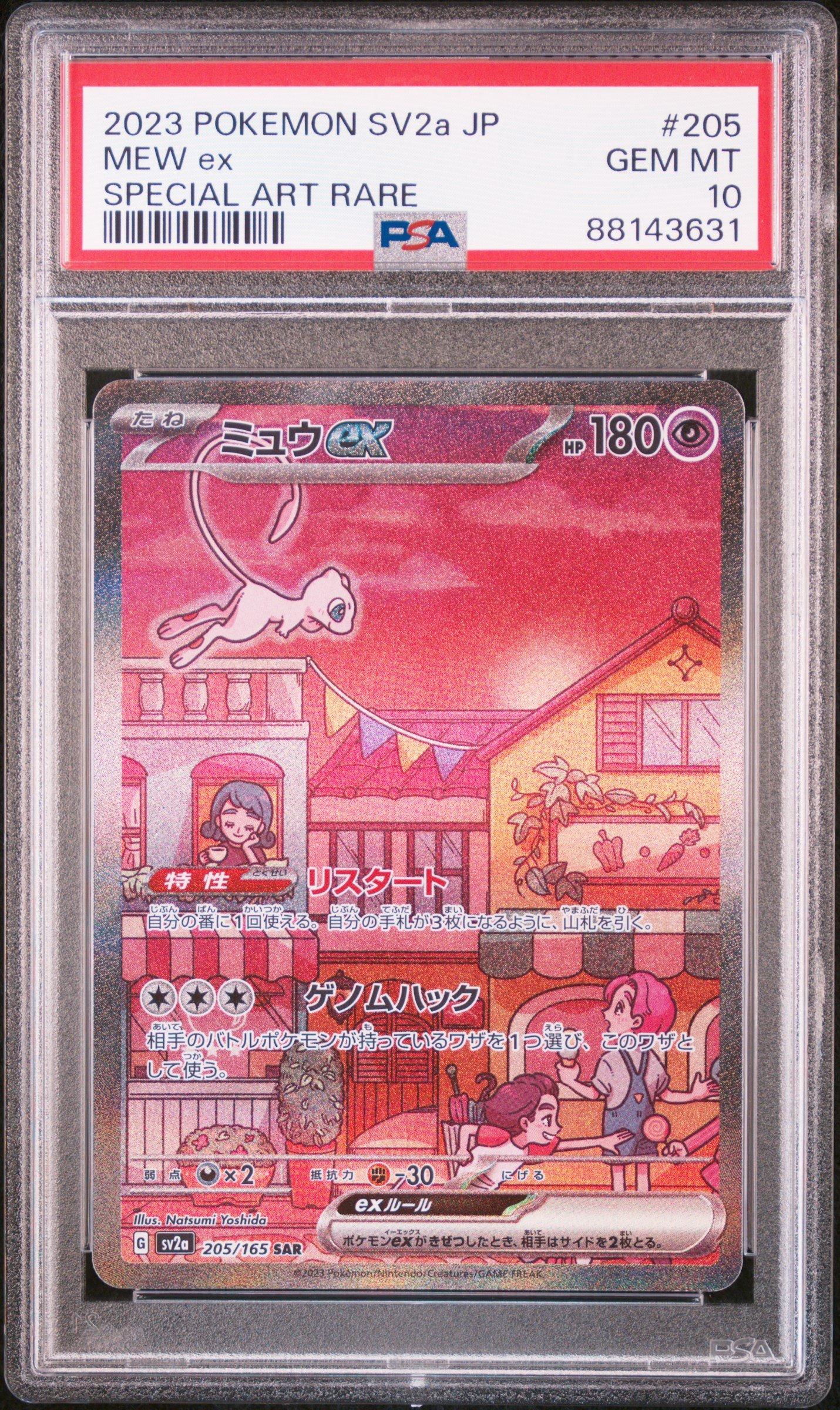2023 Pokemon Japanese Sv2a-pokemon 151 205 Mew Ex Special Art Rare