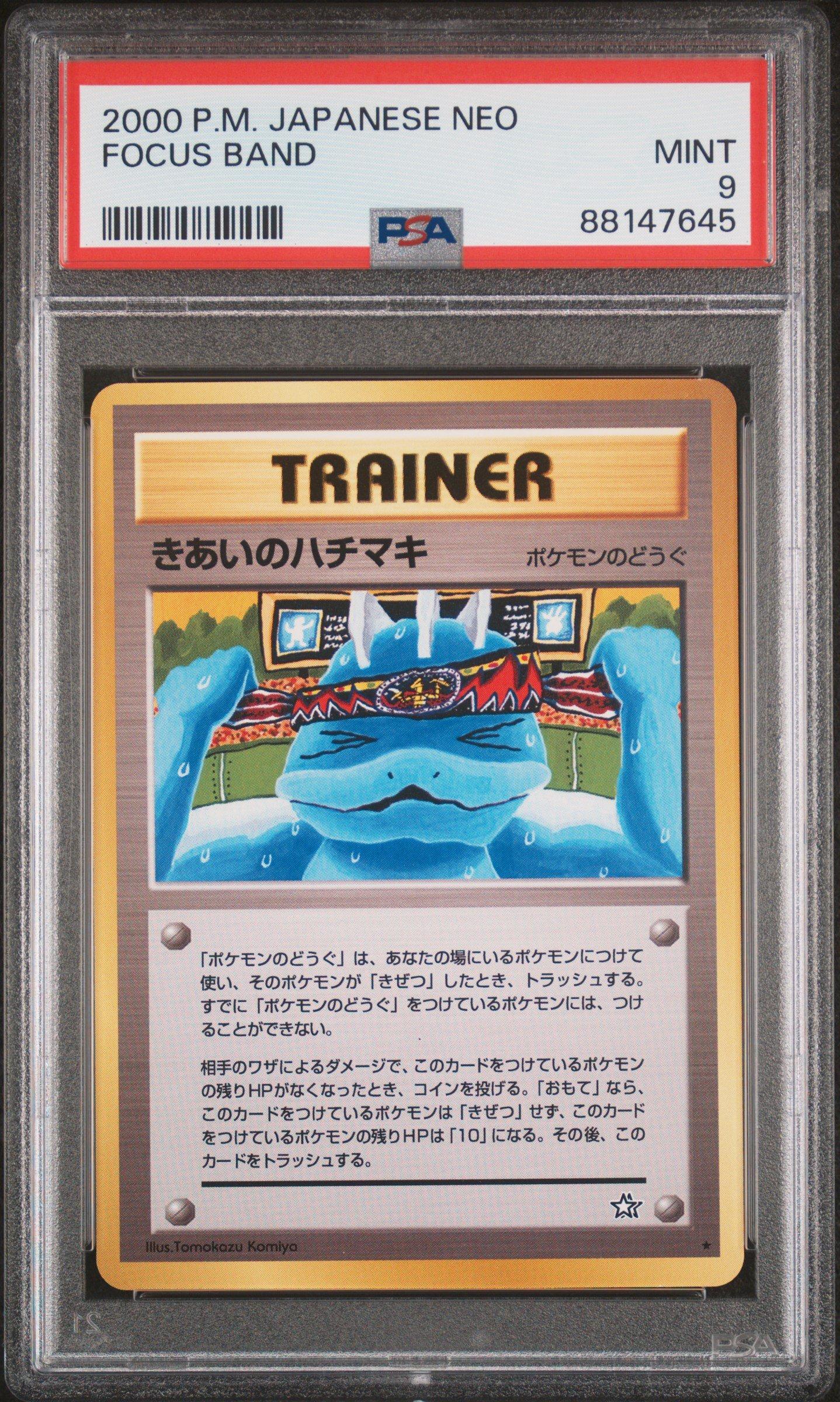 旧*ー様 ★PSA9★2000年 スイクン ホロ PSA 9 PSA9鑑定済〕スイクン LV.25【-】{旧裏}