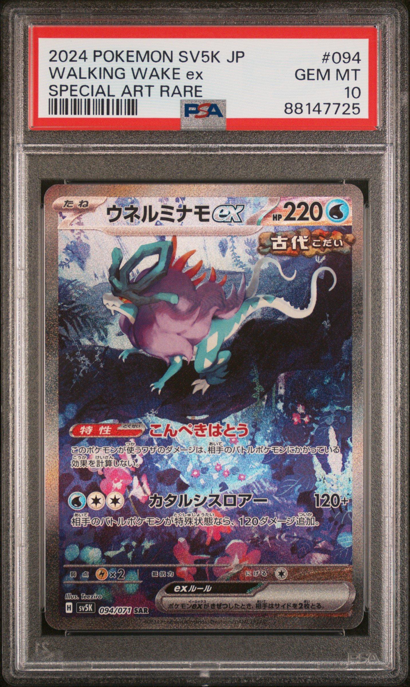 what is the rarest pokemon card in the world 2021 The 10 Most Expensive Pokemon Cards of 2022