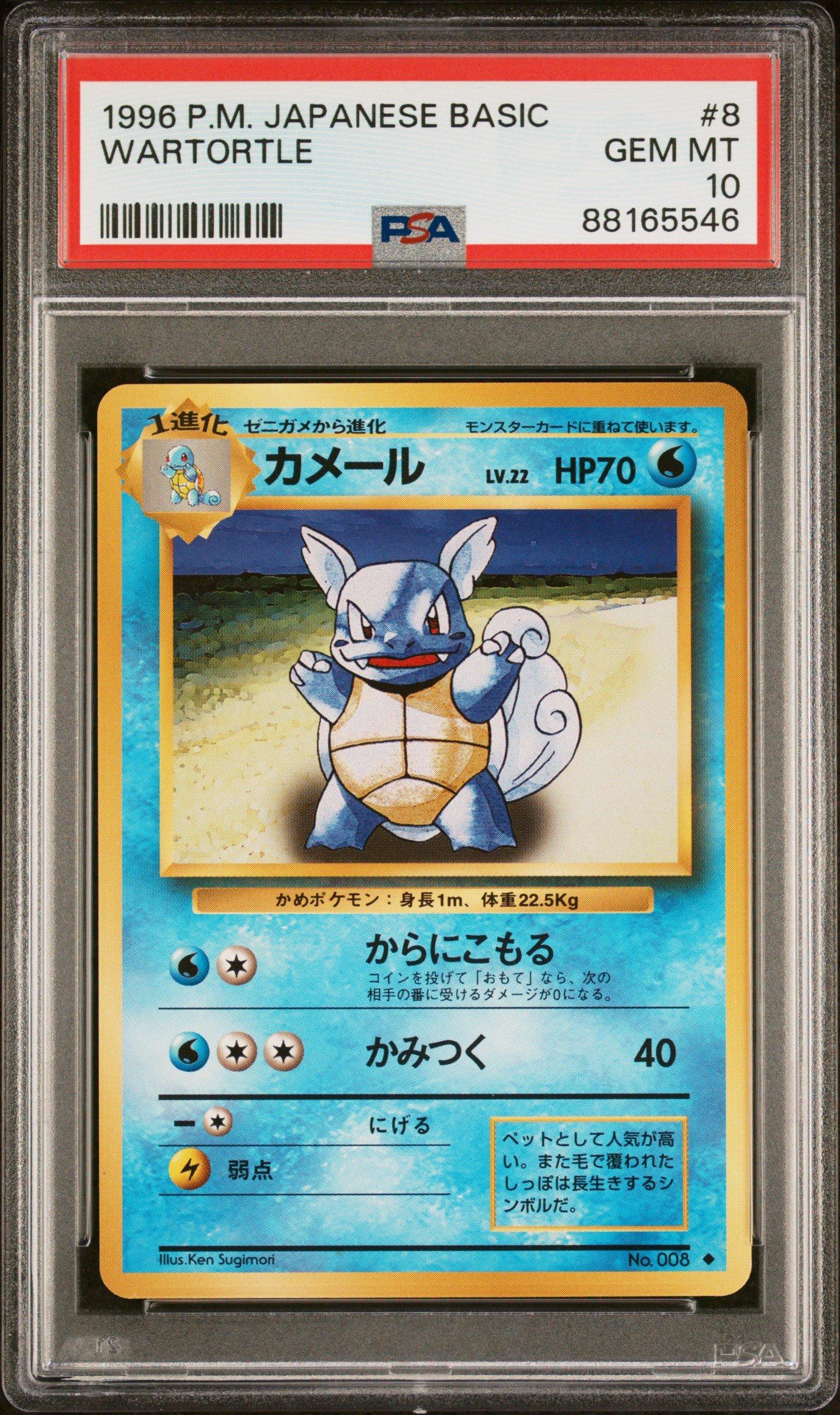 1996 Pokemon Japanese Basic 8 Wartortle PSA 10 Graded Card | GameStop