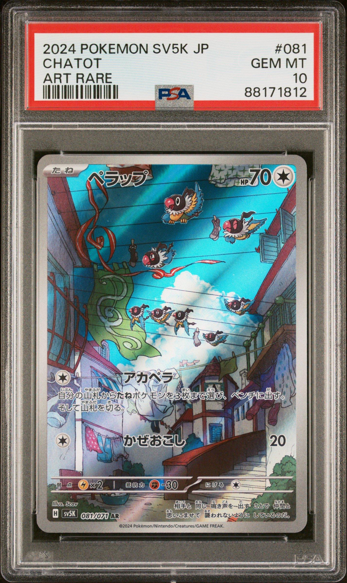 2024 Pokemon Japanese Sv5k-wild Force 081 Chatot Art Rare PSA 10