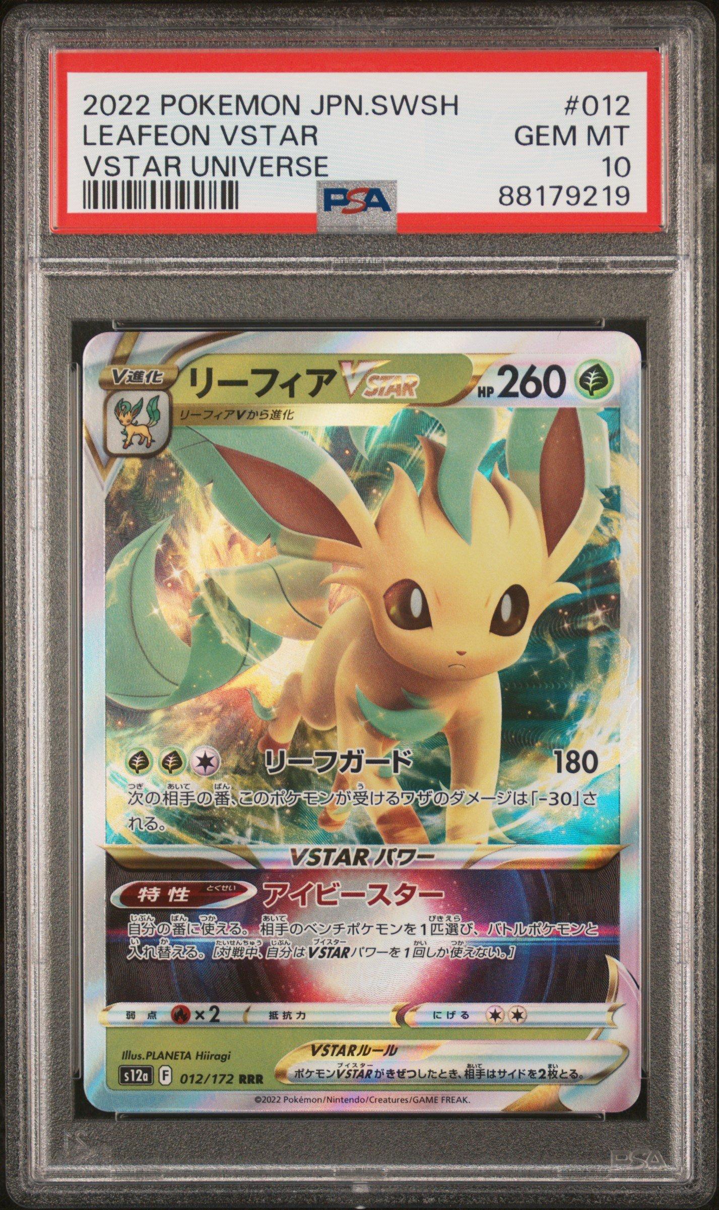 2022 Pokemon Japanese Sword & Shield Vstar Universe 012 Leafeon