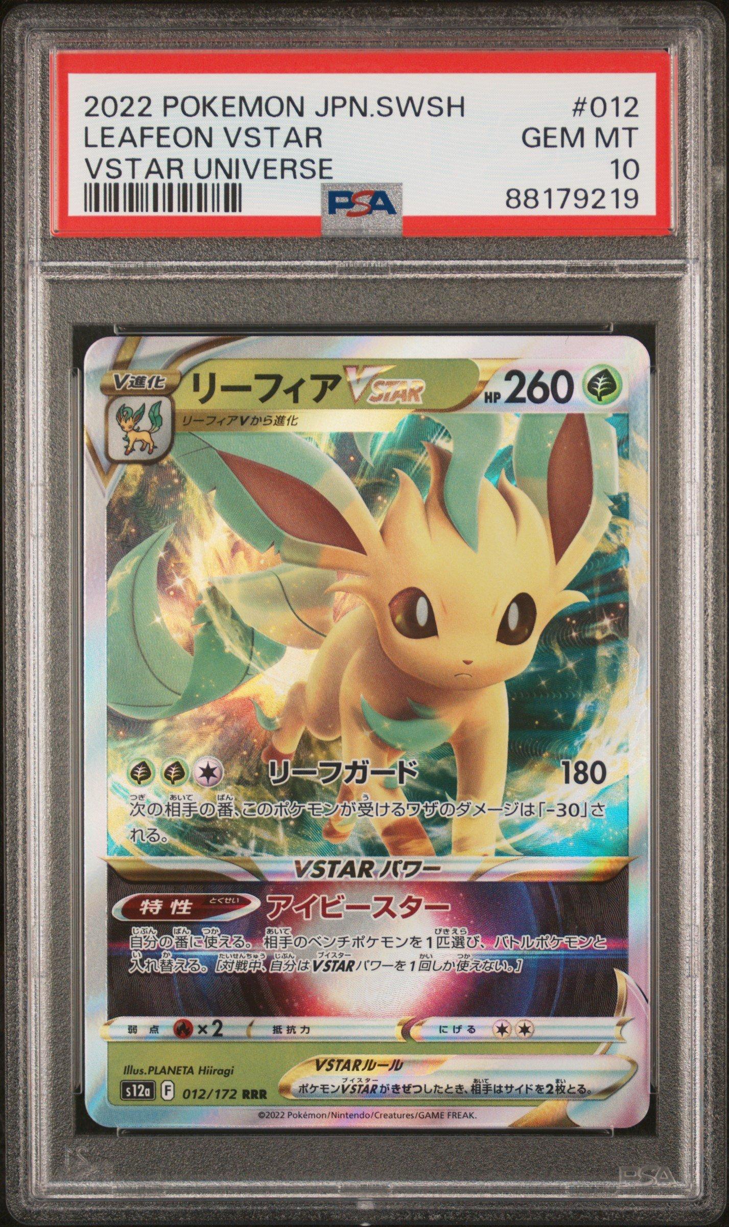 2022 Pokemon Japanese Sword & Shield Vstar Universe 012 Leafeon Vstar ...