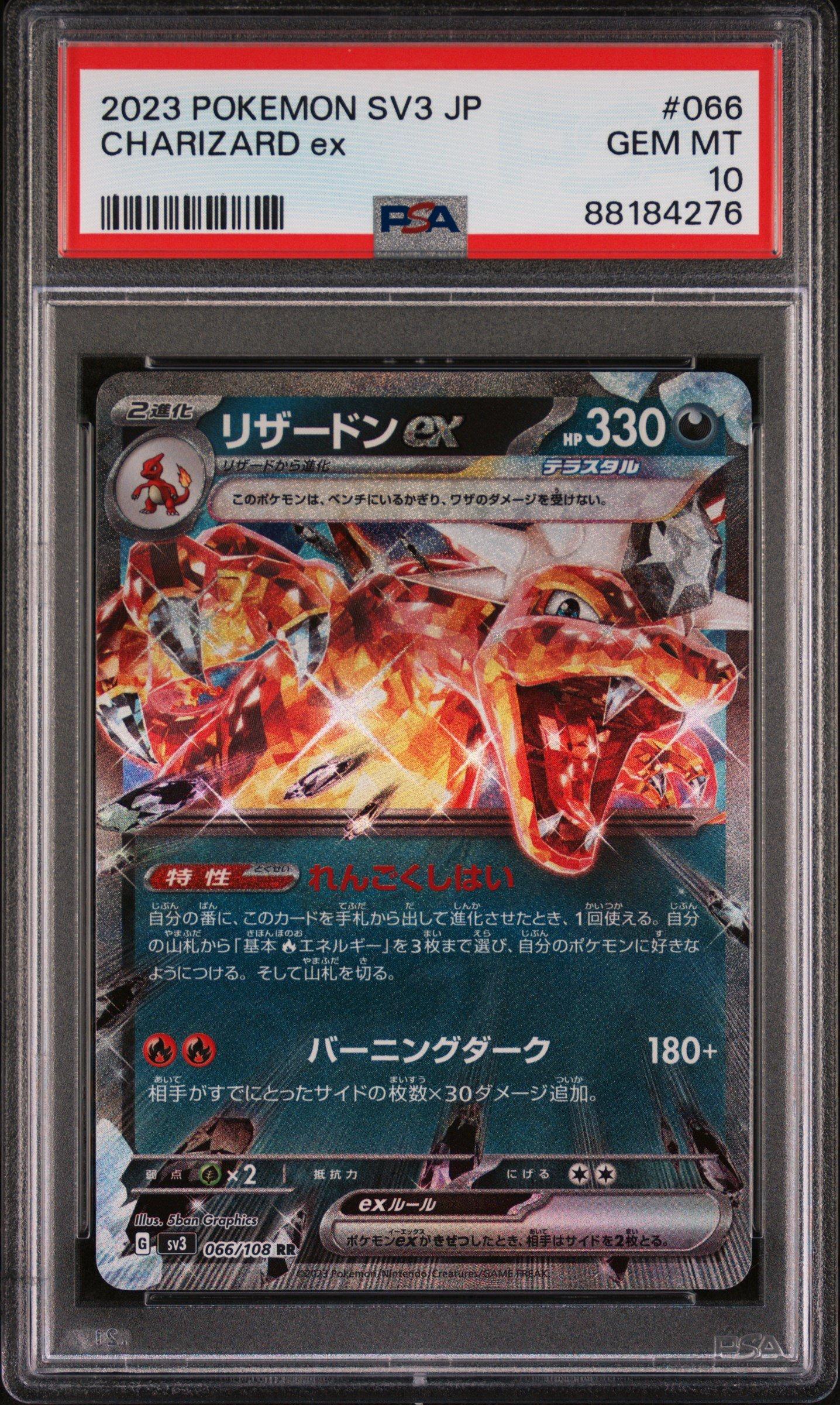 2023 Pokemon Japanese Sv3-ruler Of The Black Flame 066 Charizard