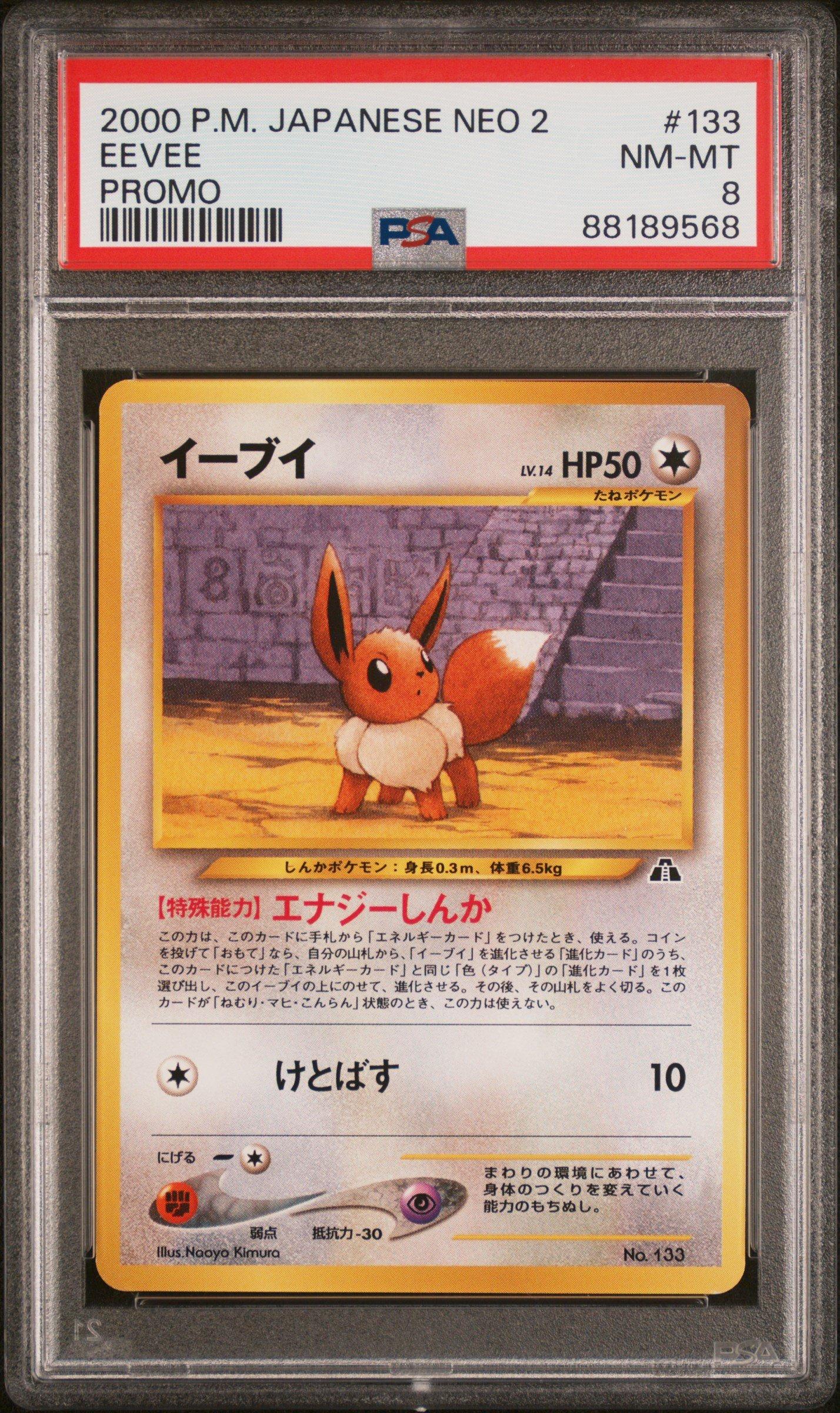 2000 Pokemon Japanese Neo 2 Promo 133 Eevee Promo PSA 8 Graded