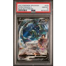2021 Pokemon Japanese Sword & Shield Blue Sky Stream 076 Fa/rayquaza V PSA 10