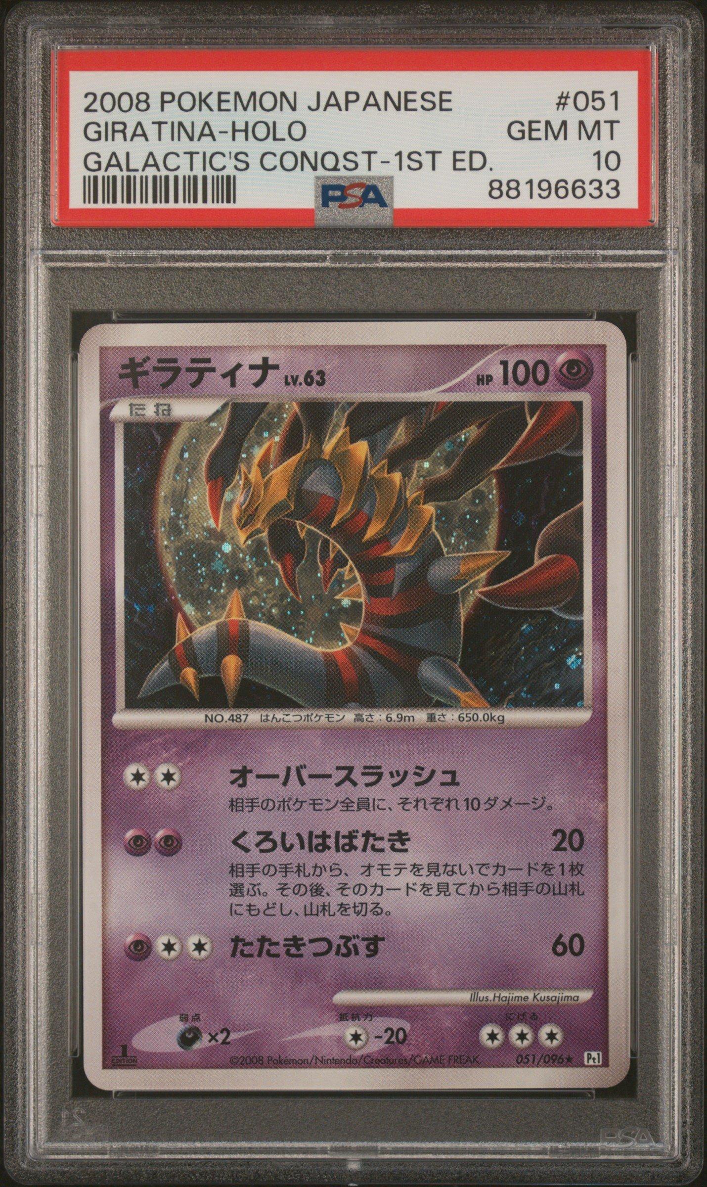 2008 pokemon cards Pokemon Burger King 2008 Promo Set Pokmon Cards Choose Your Card - All NM