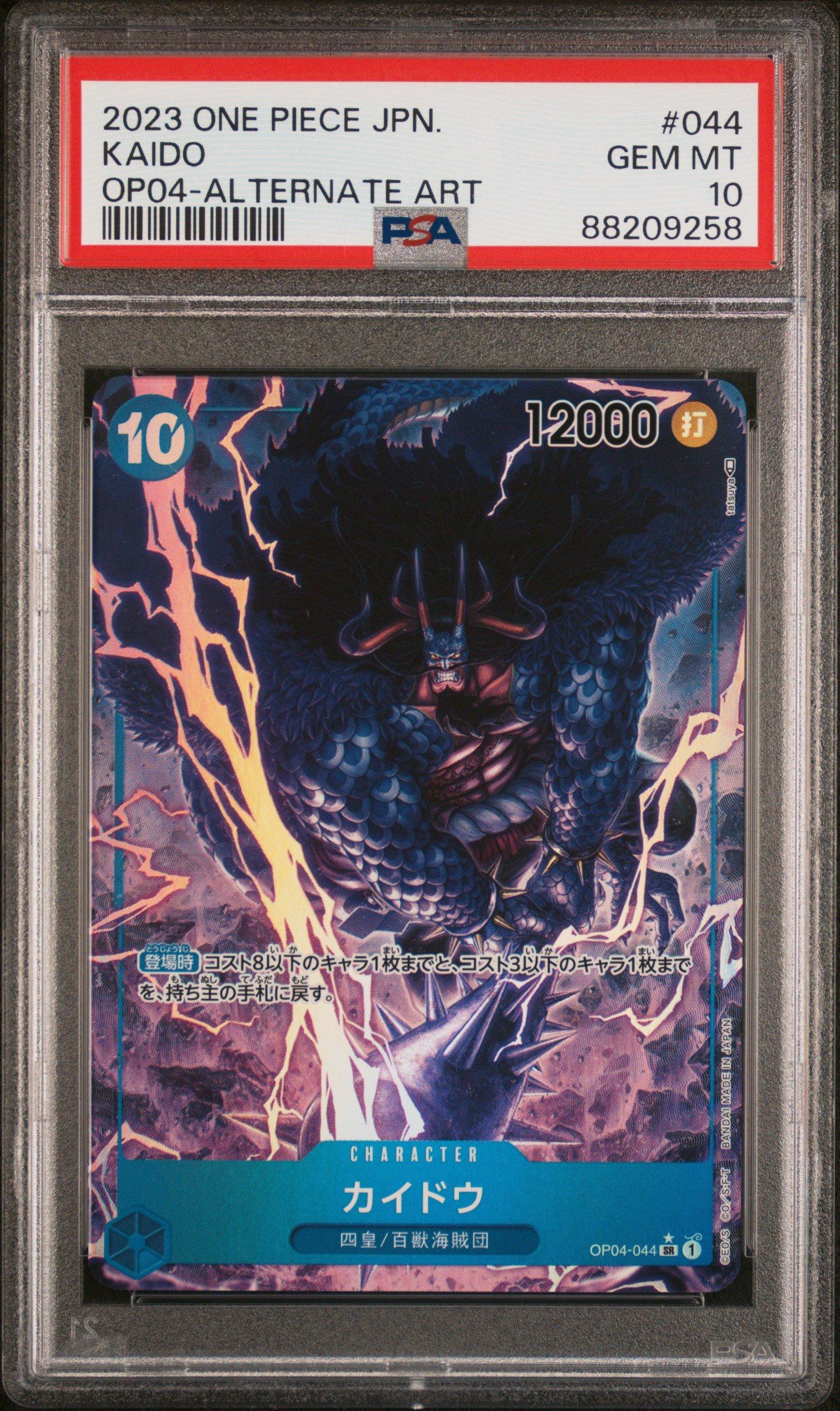 2023 One Piece Japanese Kingdoms Of Intrigue 044 Kaido Alternate