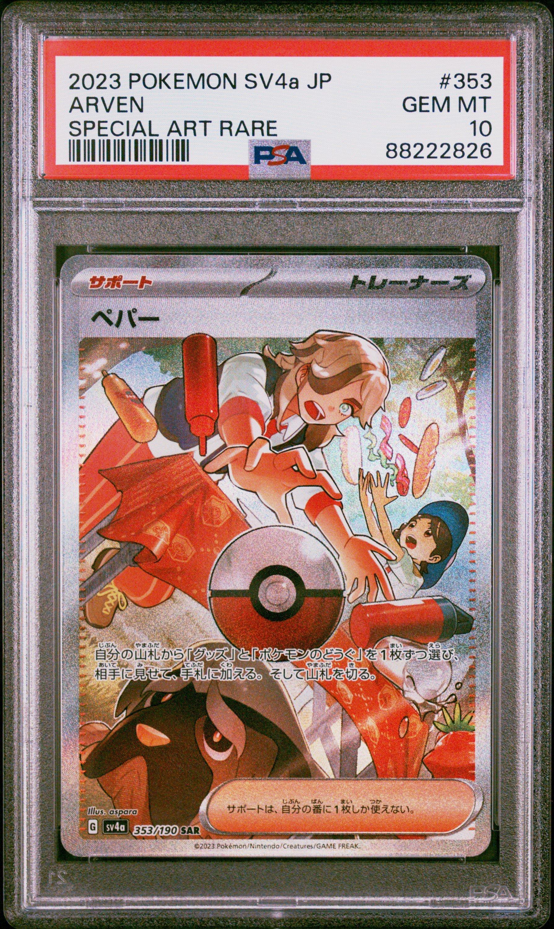 2023 Pokemon Japanese Sv4a-shiny Treasure Ex 353 Arven Special Art Rare PSA 10