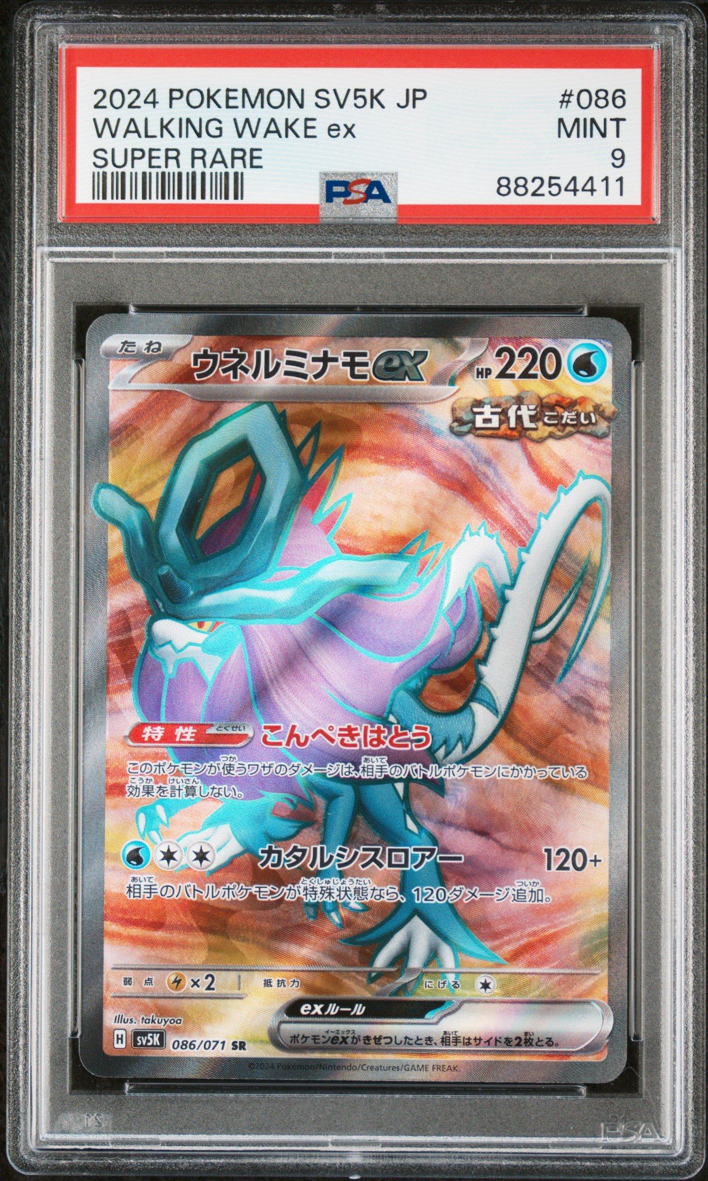 2024 Pokemon Japanese Sv5k-wild Force 086 Walking Wake Ex Super Rare PSA