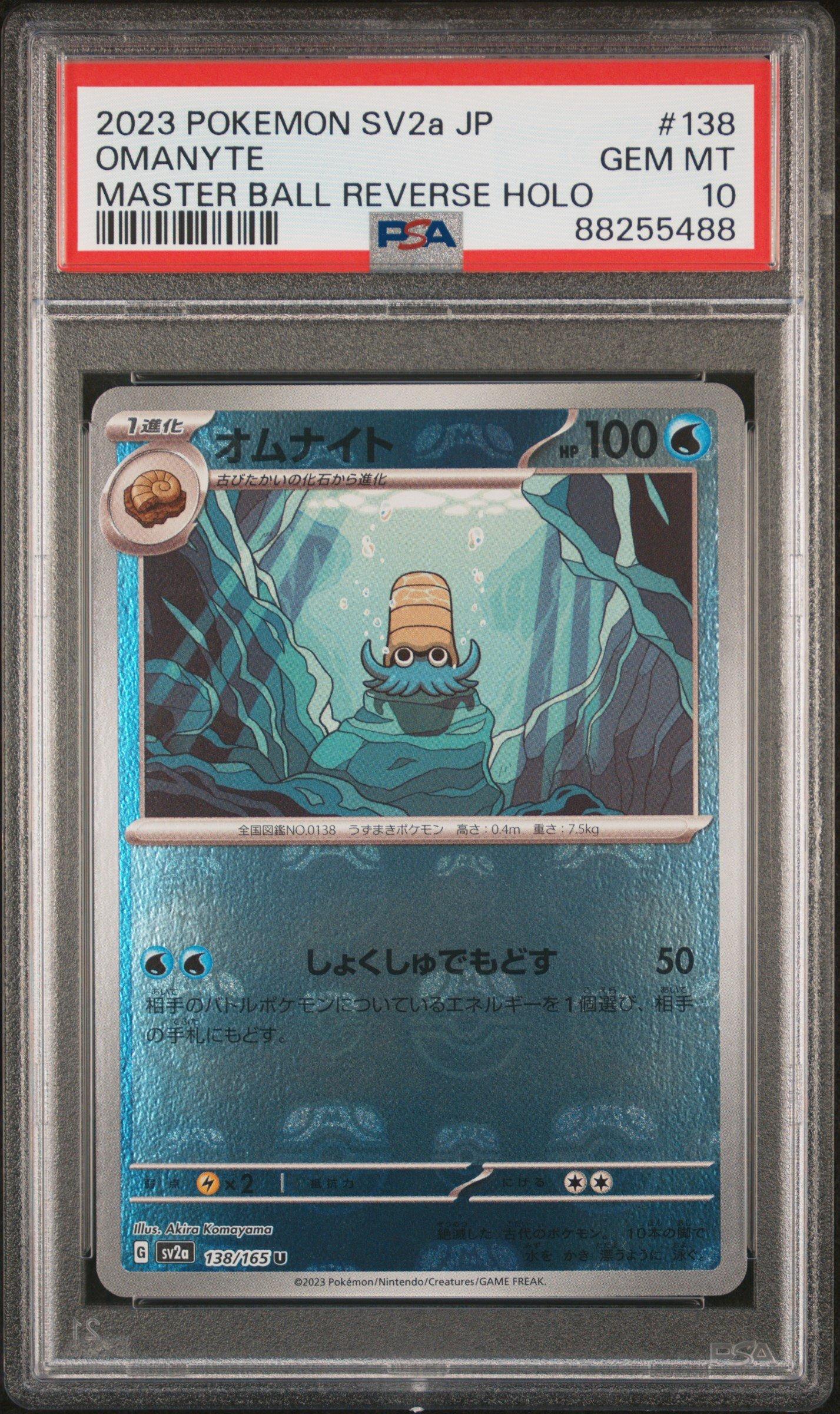2023 Pokemon Japanese Sv2a-pokemon 151 138 Omanyte Master