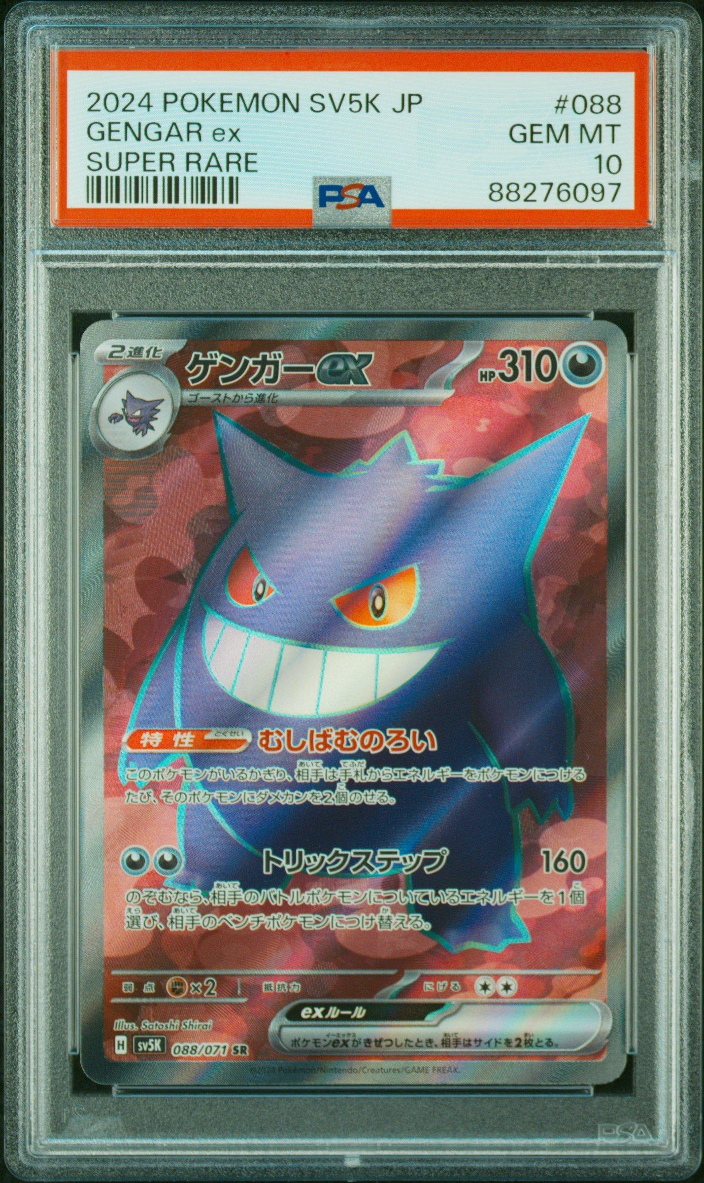 2024 Pokemon Japanese Sv5k-wild Force 088 Gengar Ex Super Rare PSA