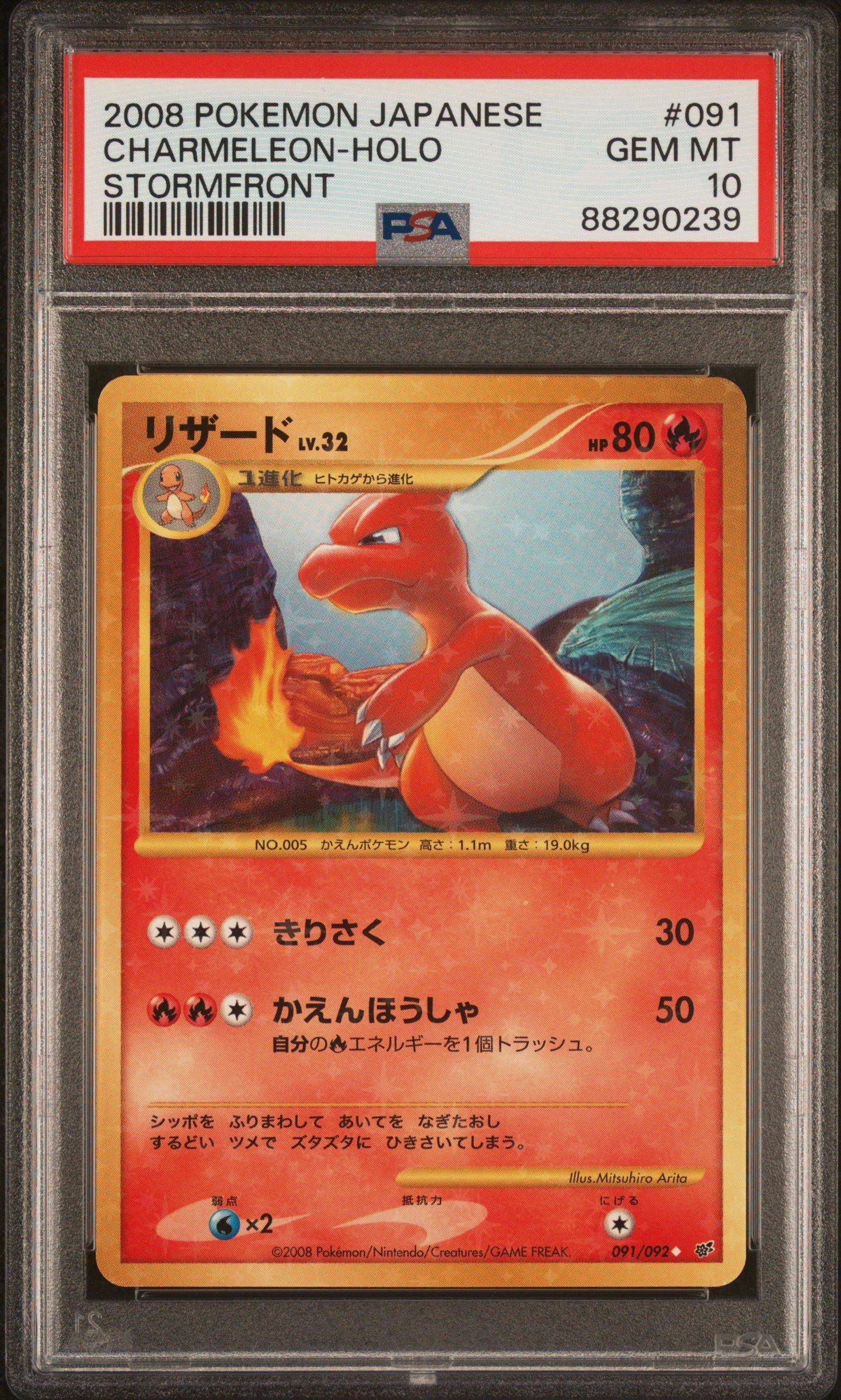 2008 Pokemon Japanese Stormfront 091 Charmeleon-holo PSA