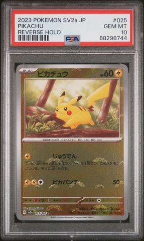 2023 POKEMON SV2a JP イーブイ マスターボールリバースホロ 2023