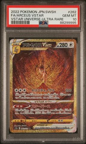 2022 Pokemon Japanese Sword & Shield Vstar Universe 262 Full Art